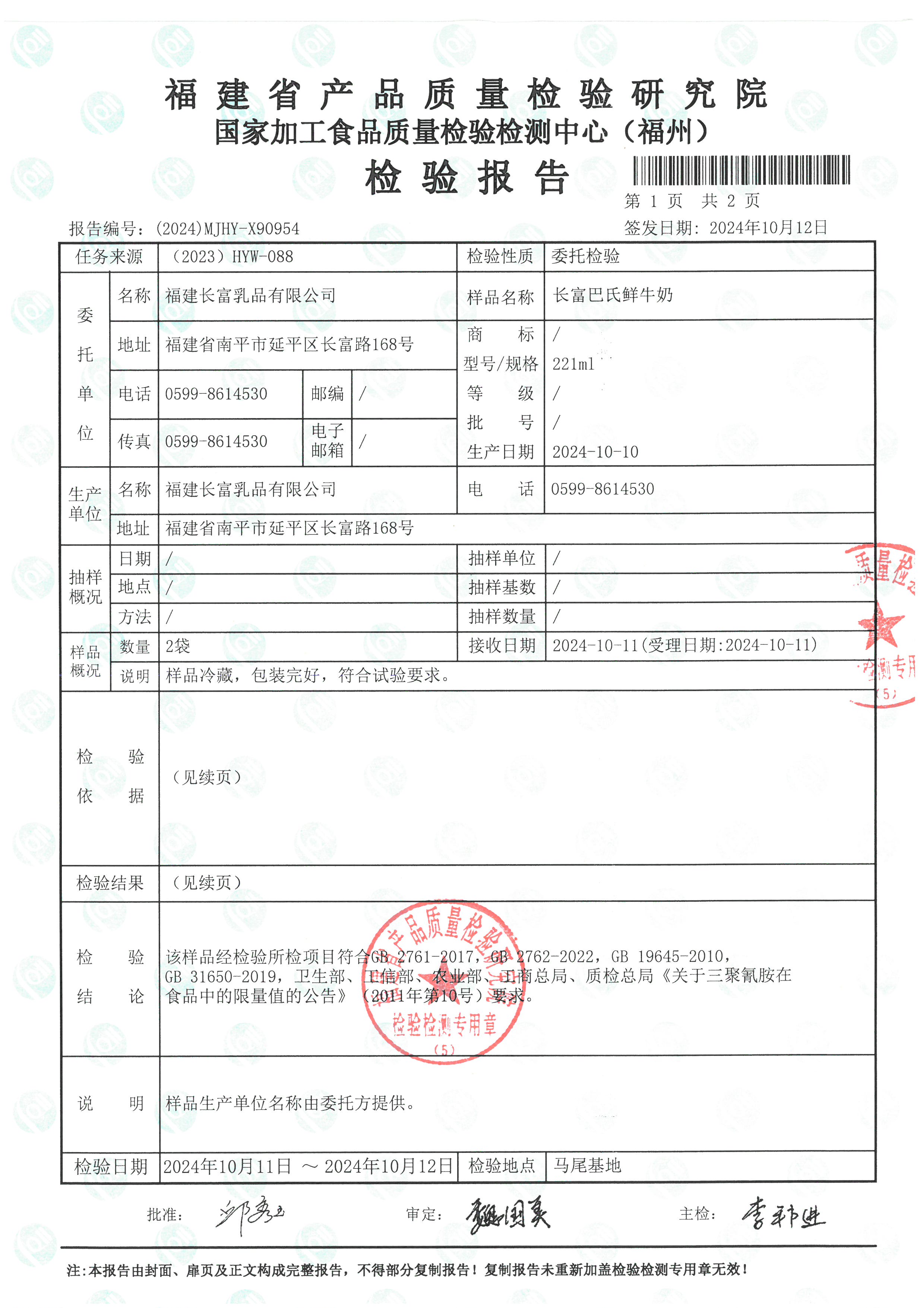 X90954_页面_2.jpg