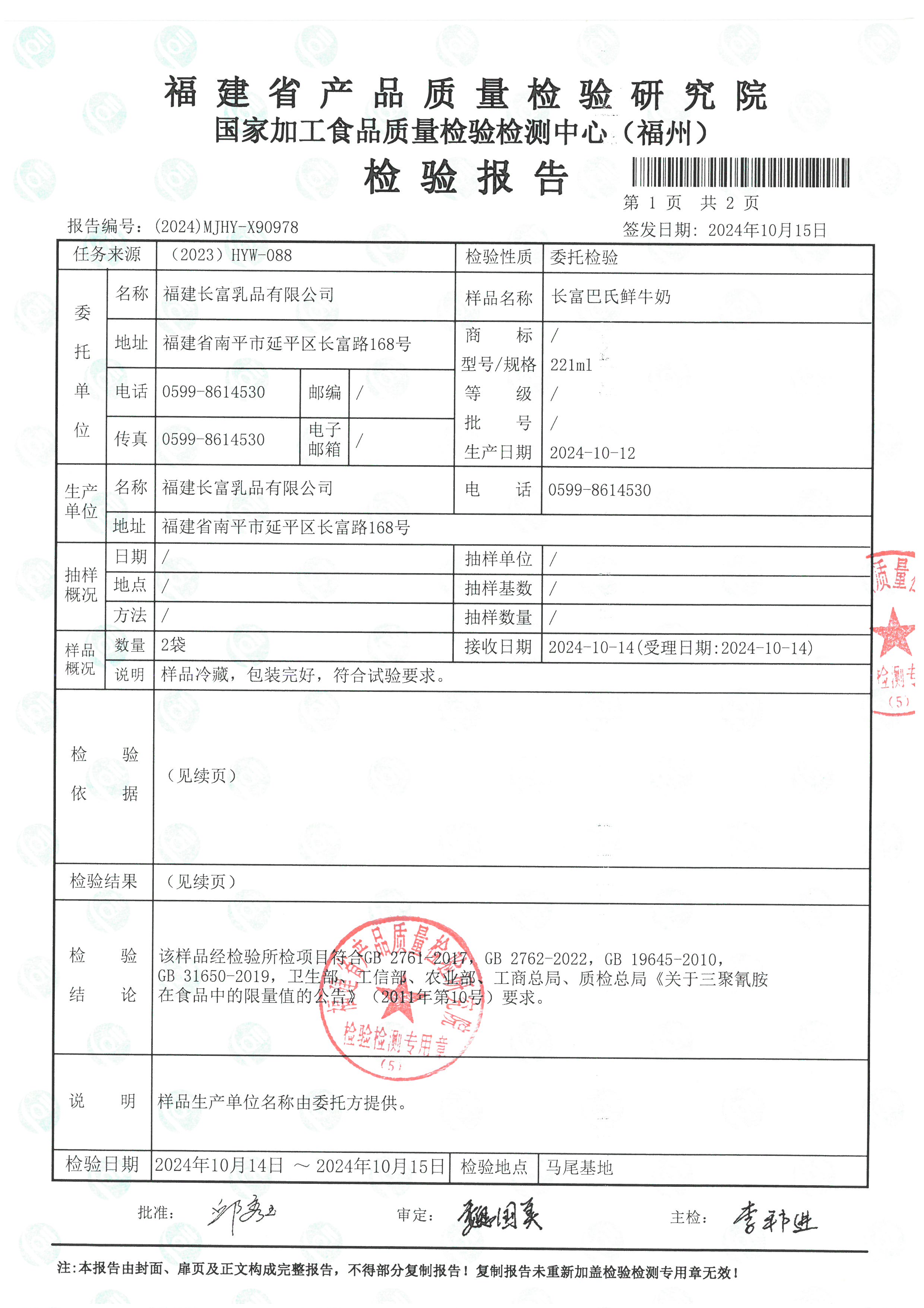 X90978_页面_2.jpg