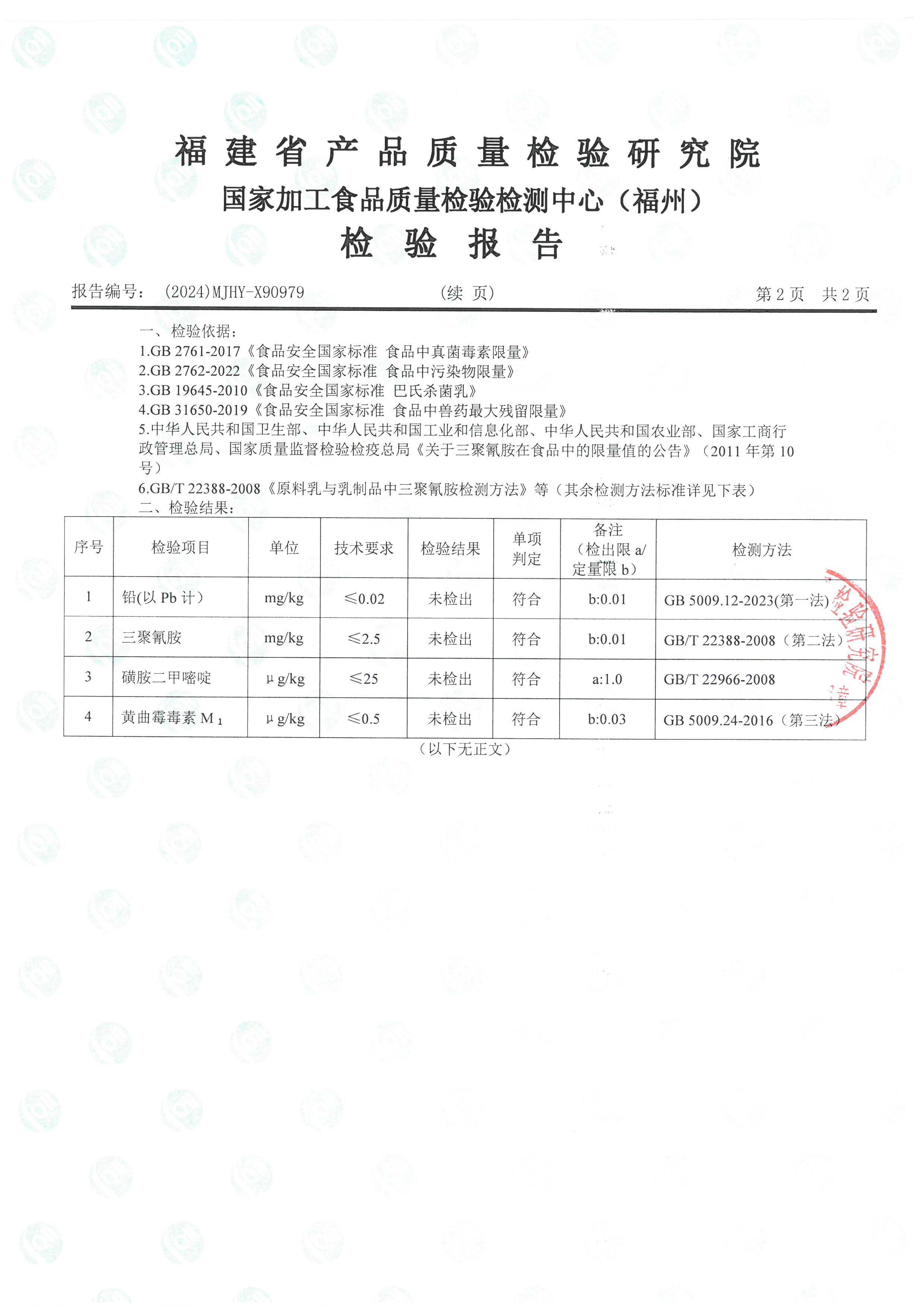 X90979_页面_3.jpg