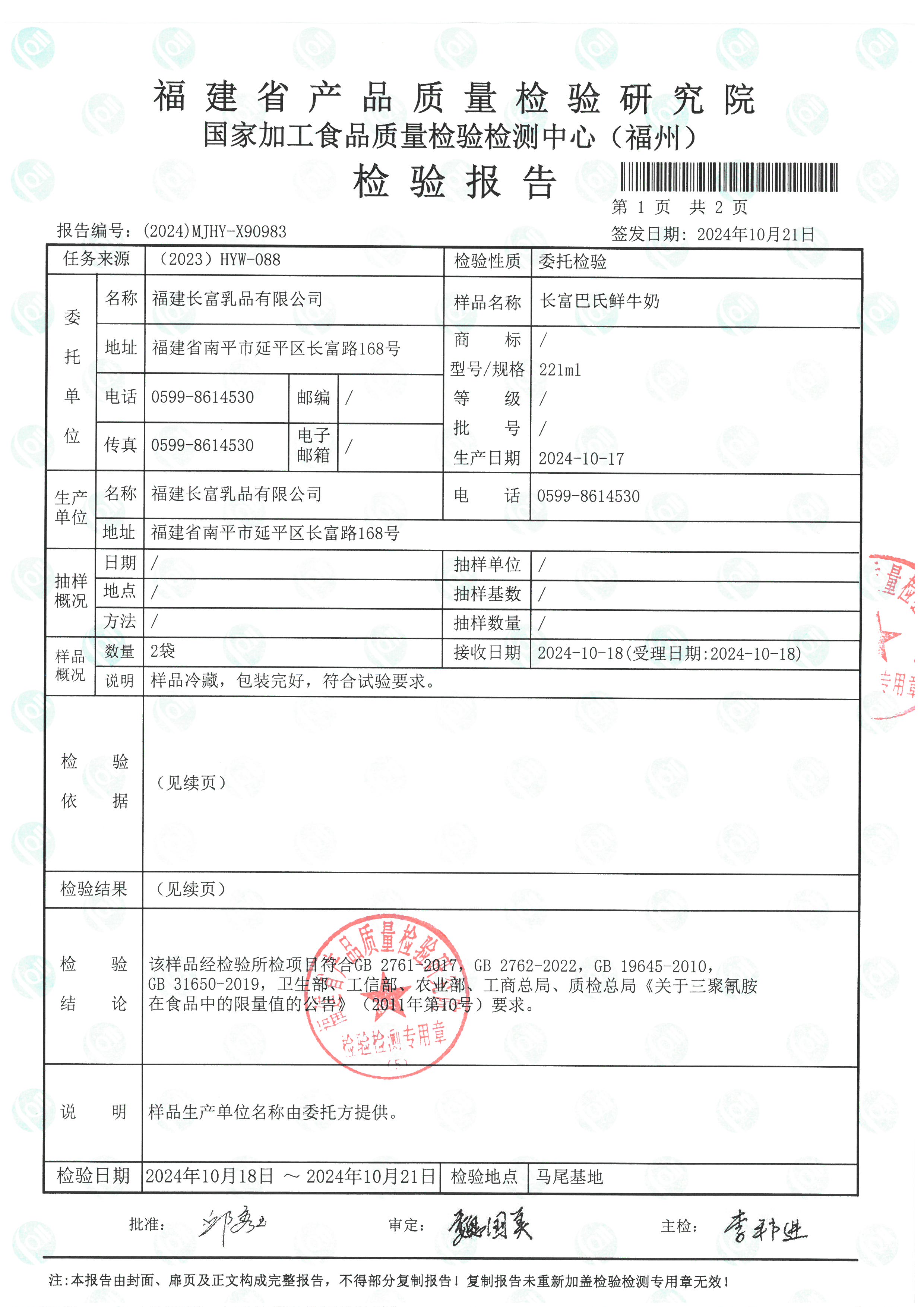 X90983_页面_2.jpg