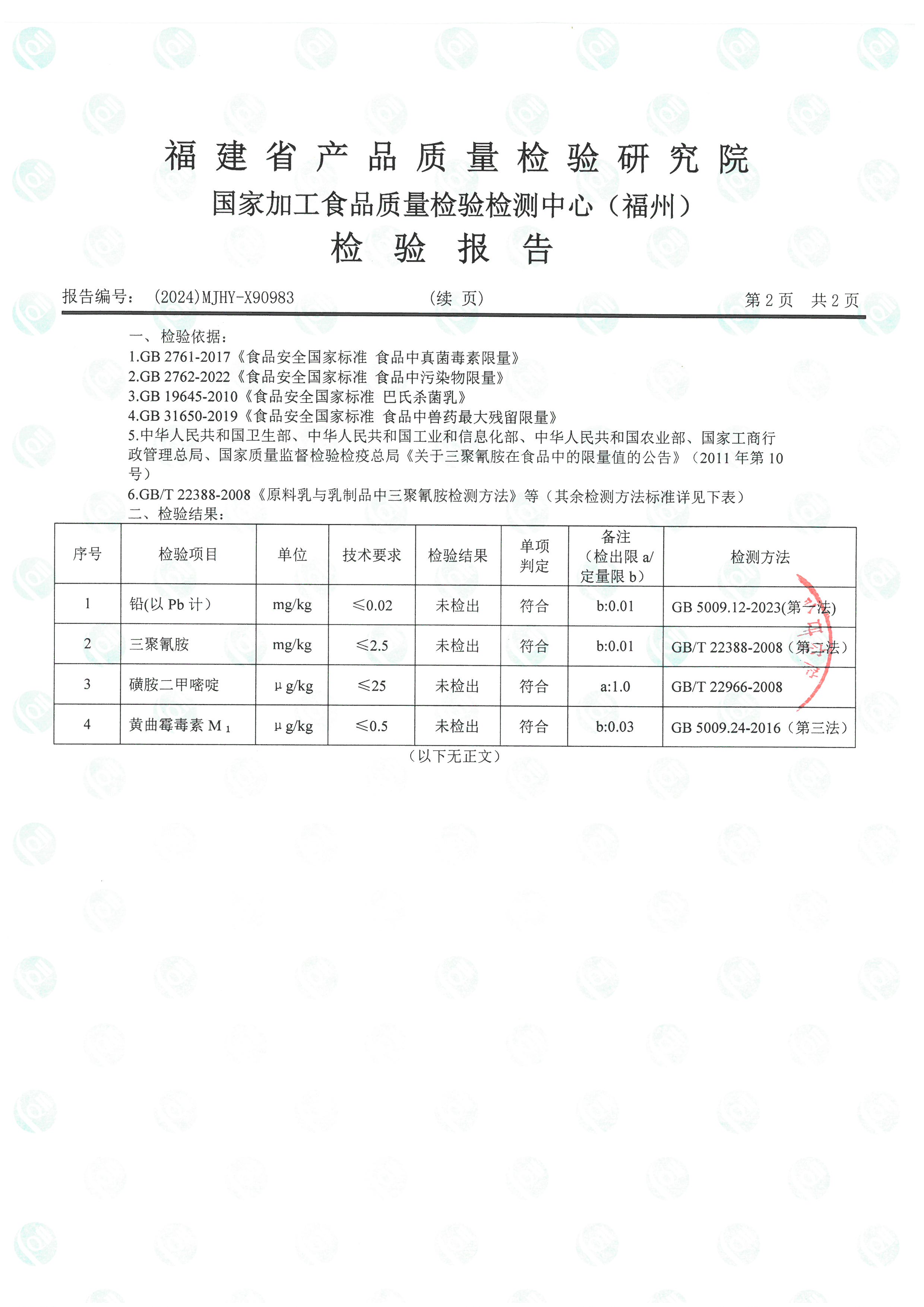 X90983_页面_3.jpg