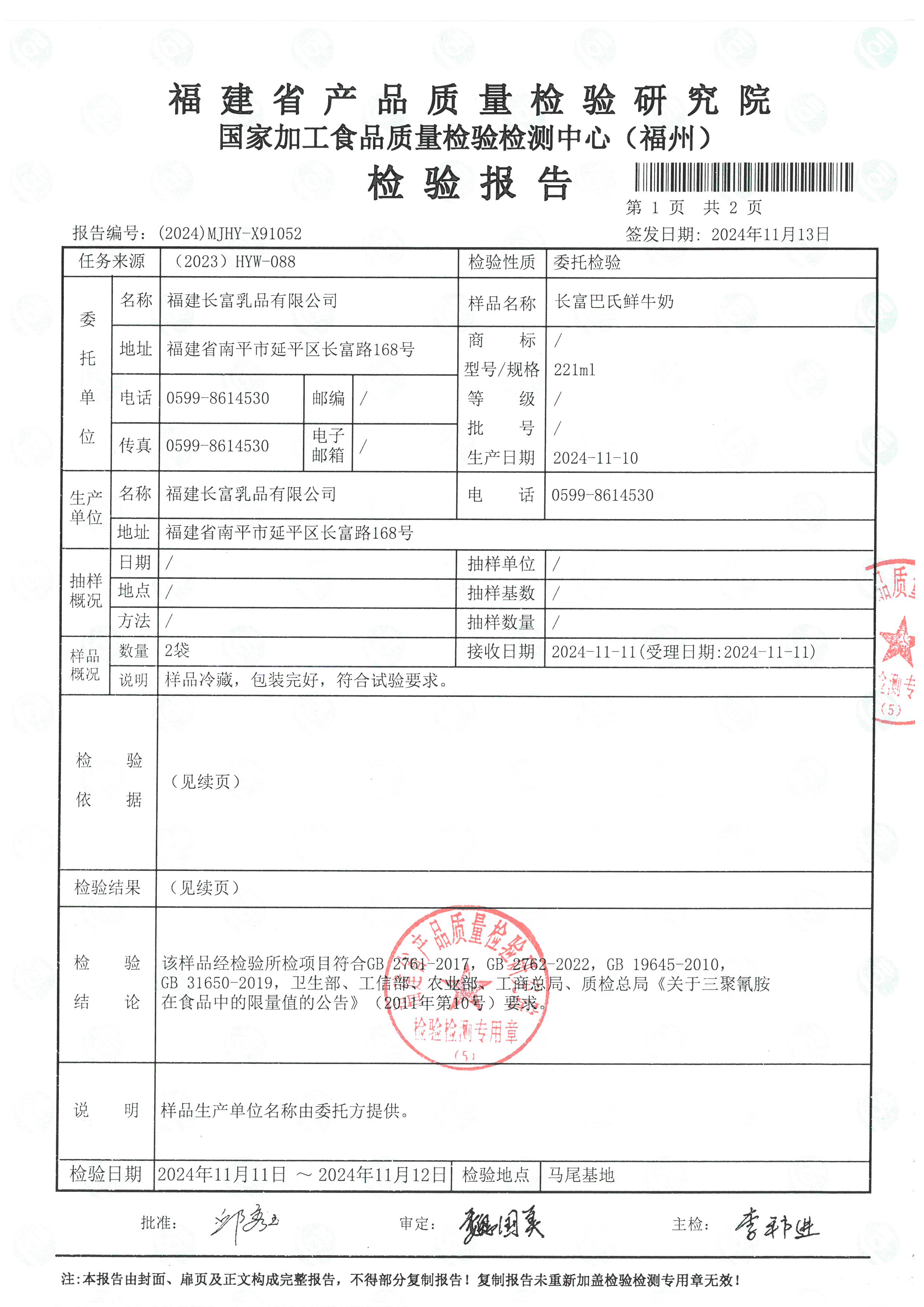 X91050-91052_页面_6.jpg