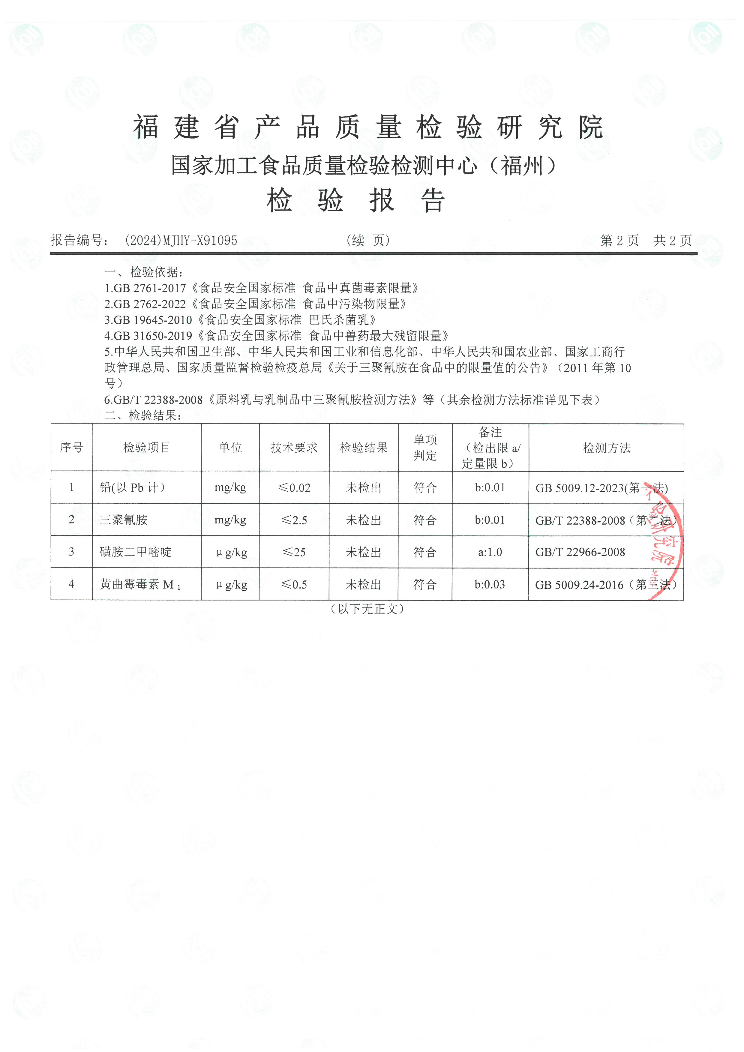 X91095_页面_3.jpg