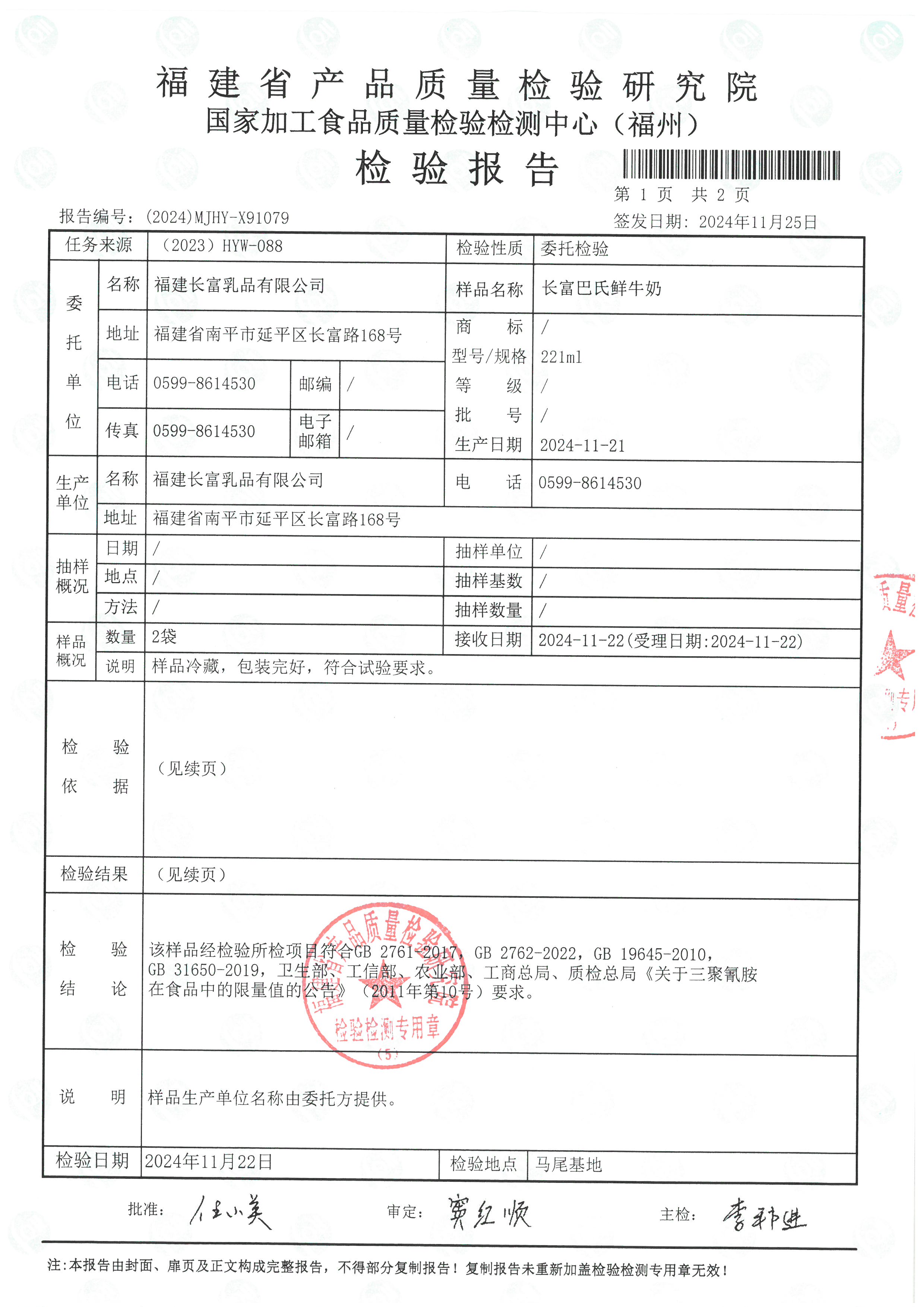 X91078-91079_页面_4.jpg