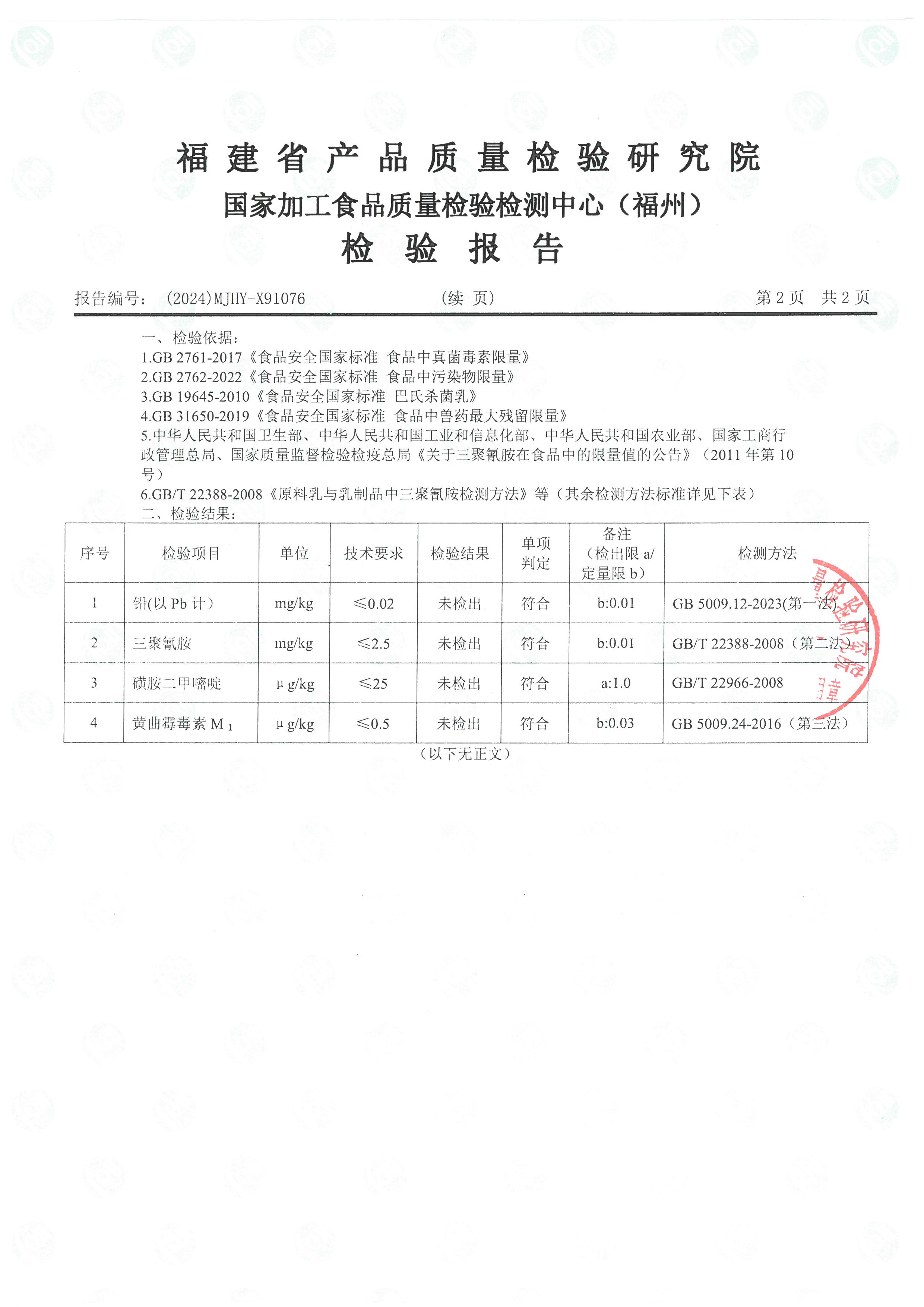 X91076_页面_3.jpg