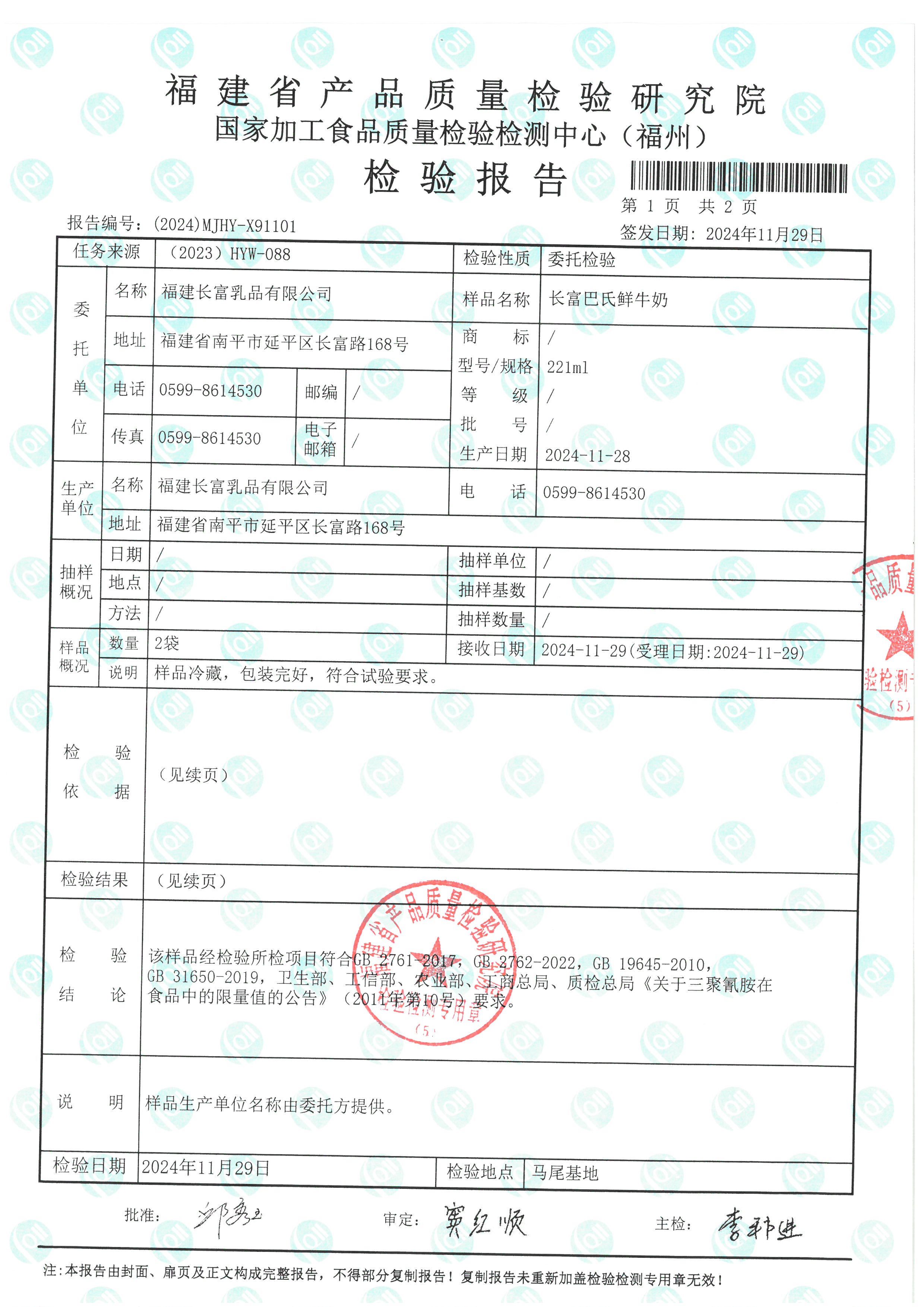 X91100-91101_页面_4.jpg