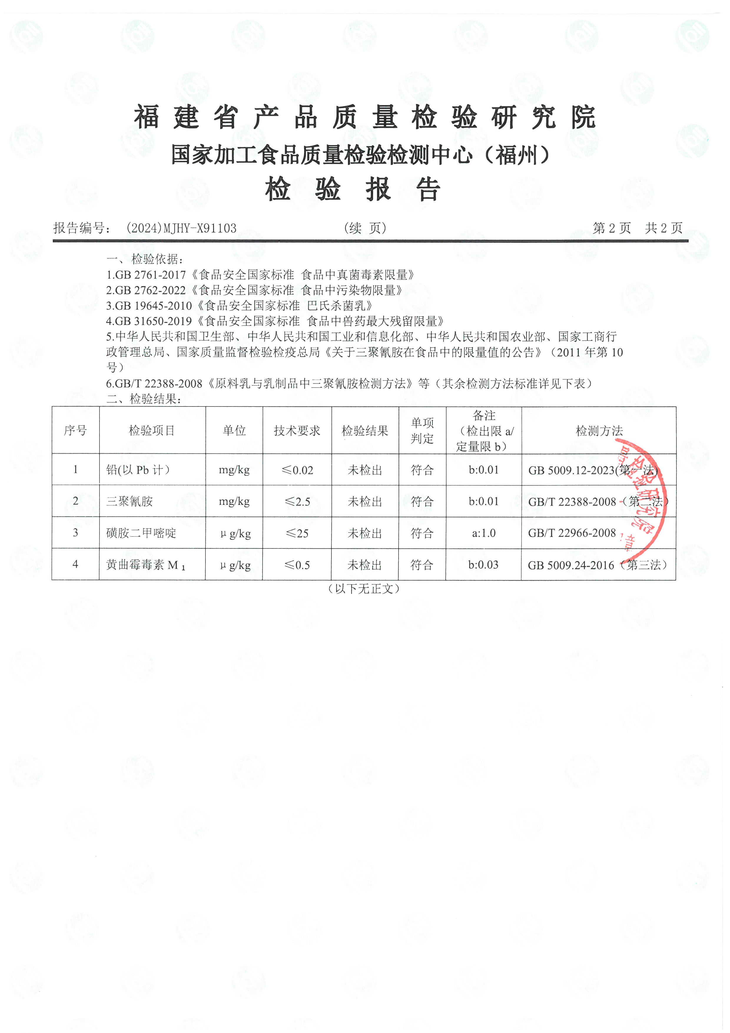 X91102_页面_5.jpg