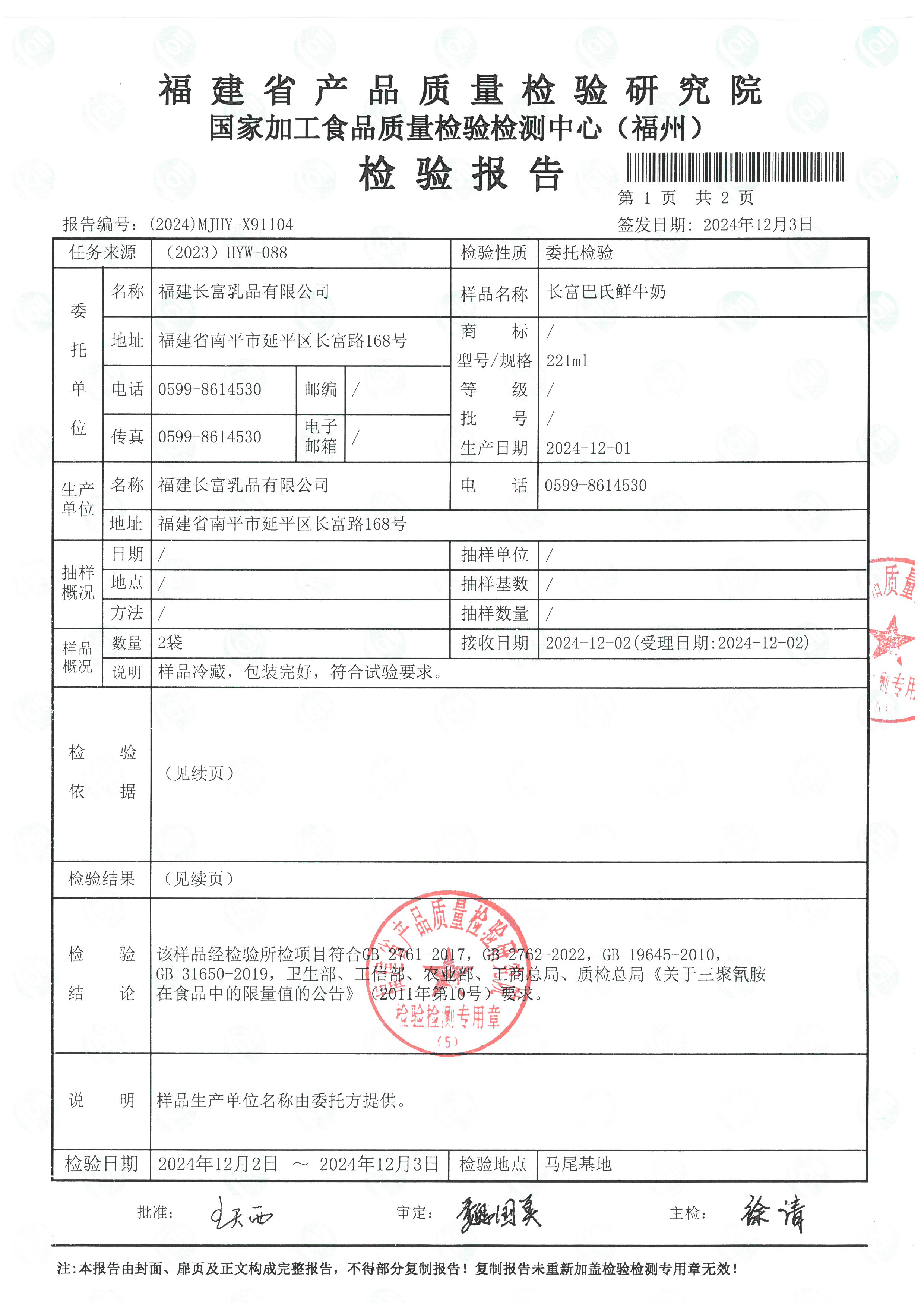 X91102_页面_6.jpg