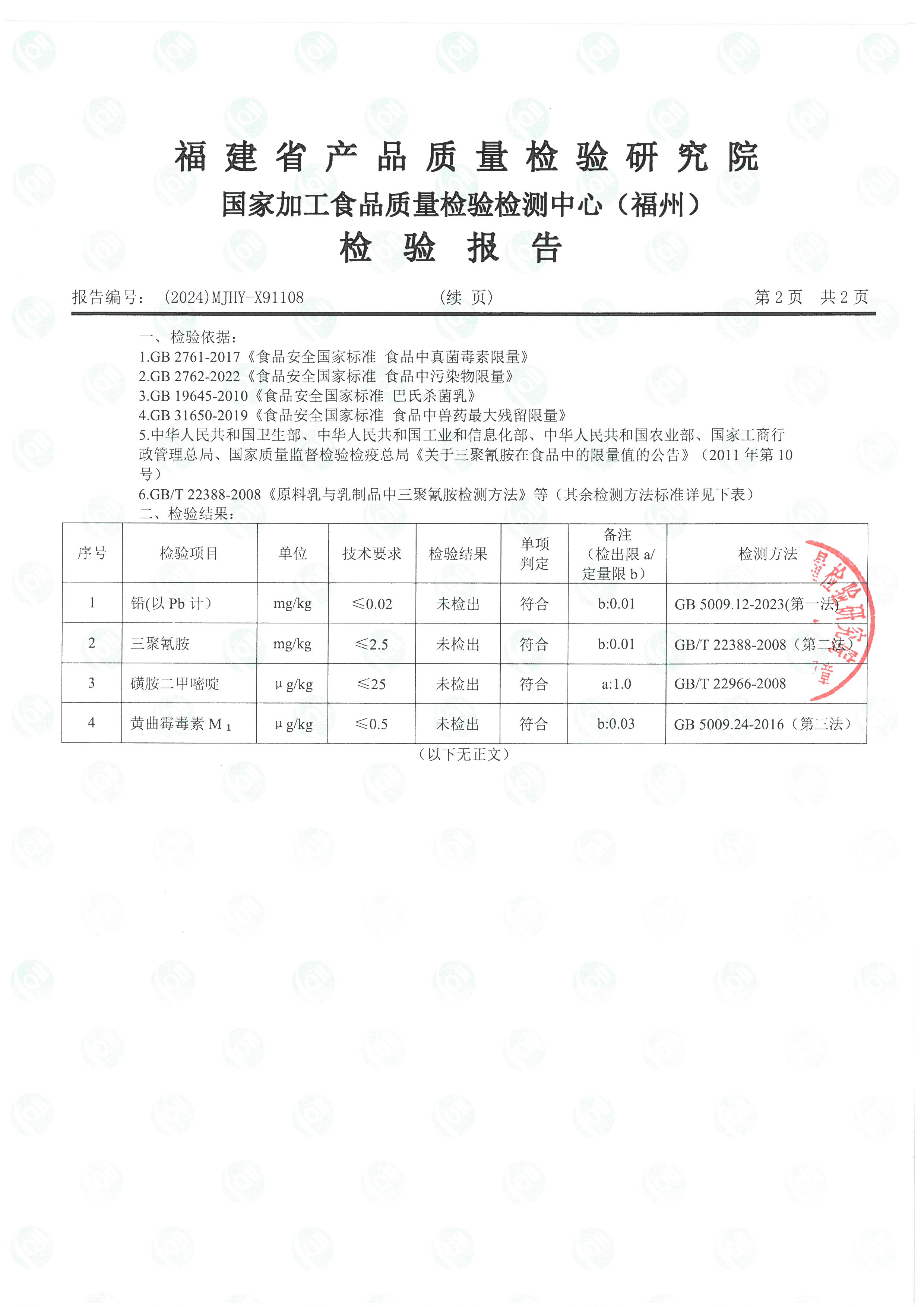 X91107-91108_页面_5.jpg