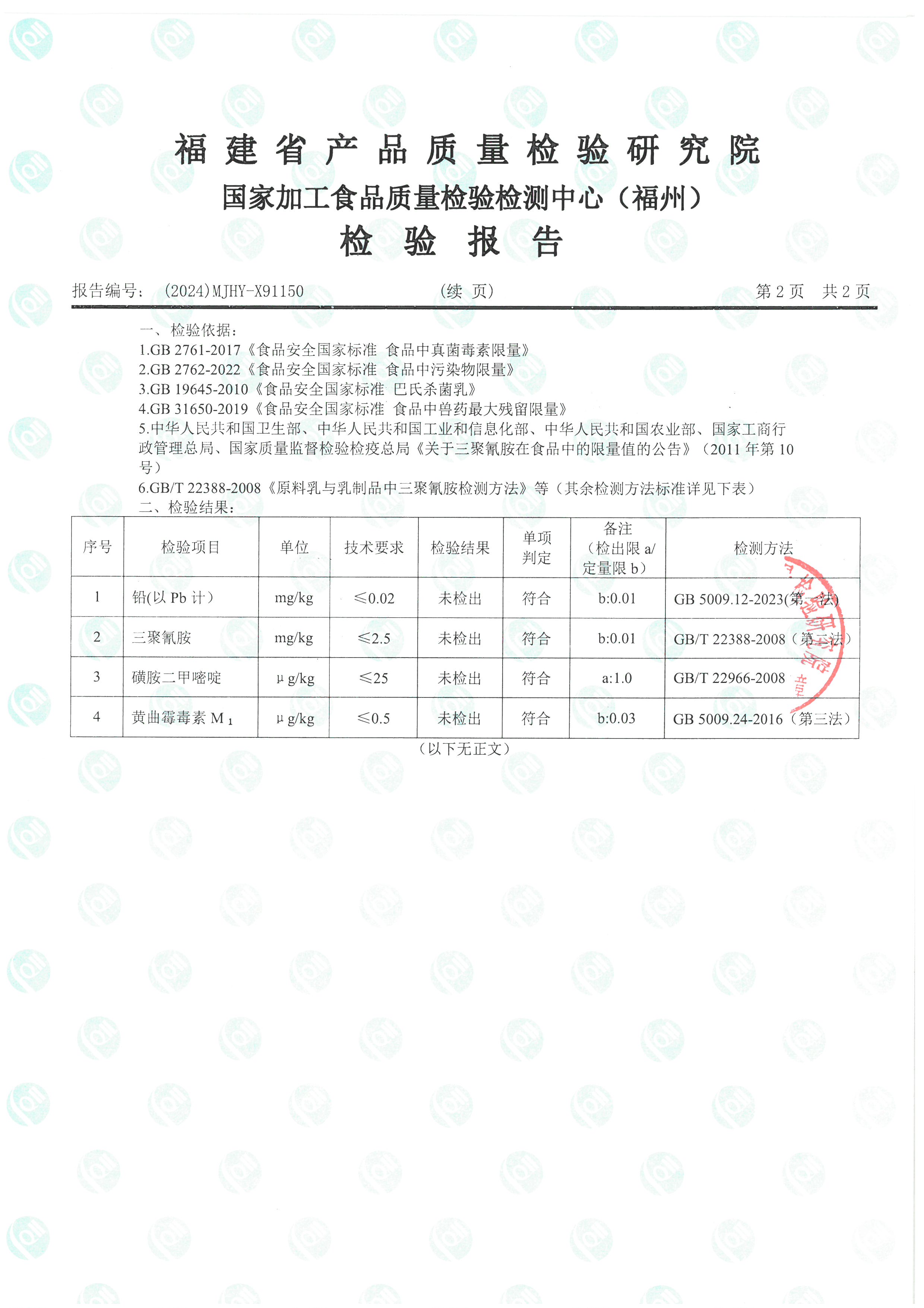 X91148_页面_7.jpg