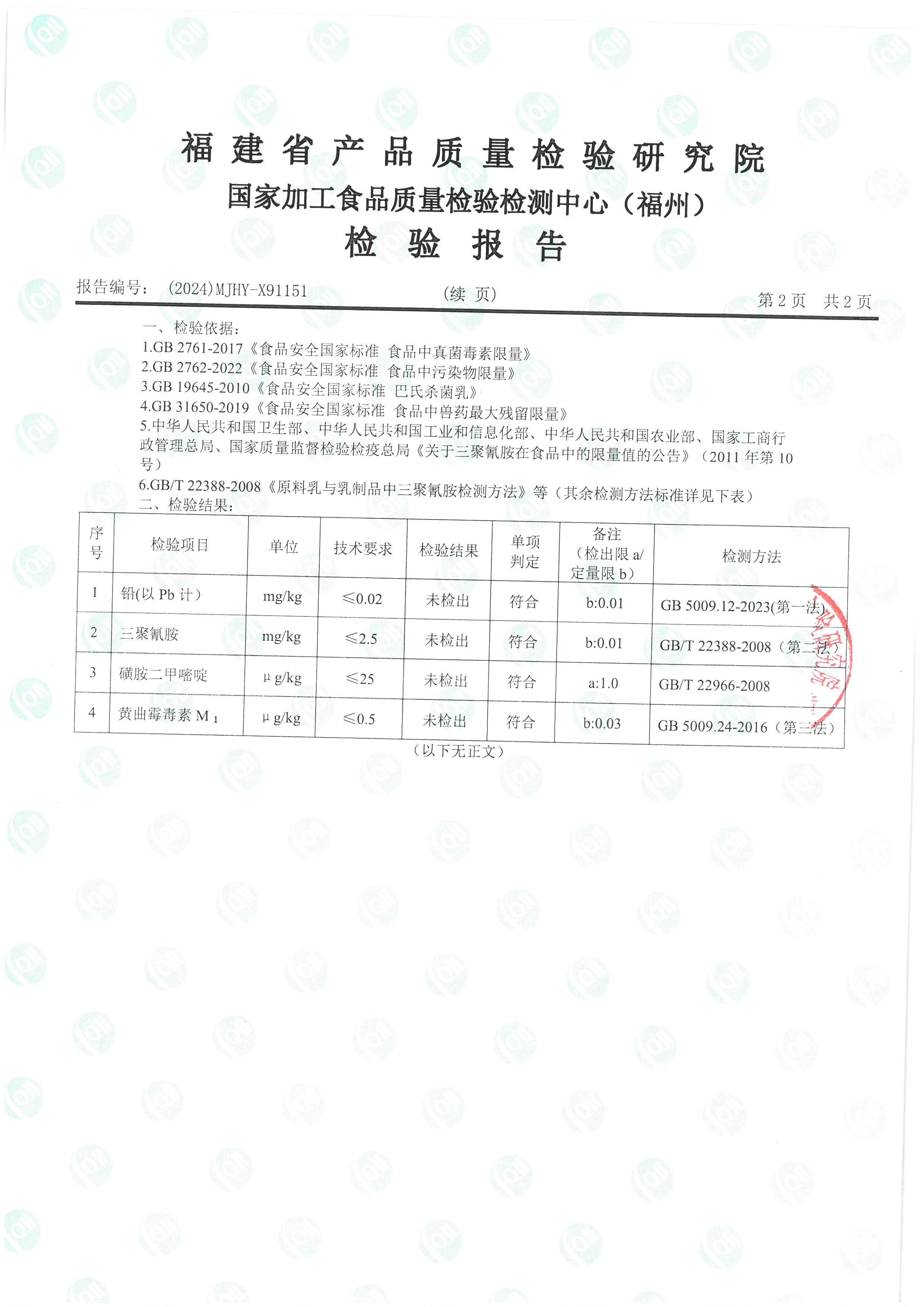 X91151_页面_3.jpg