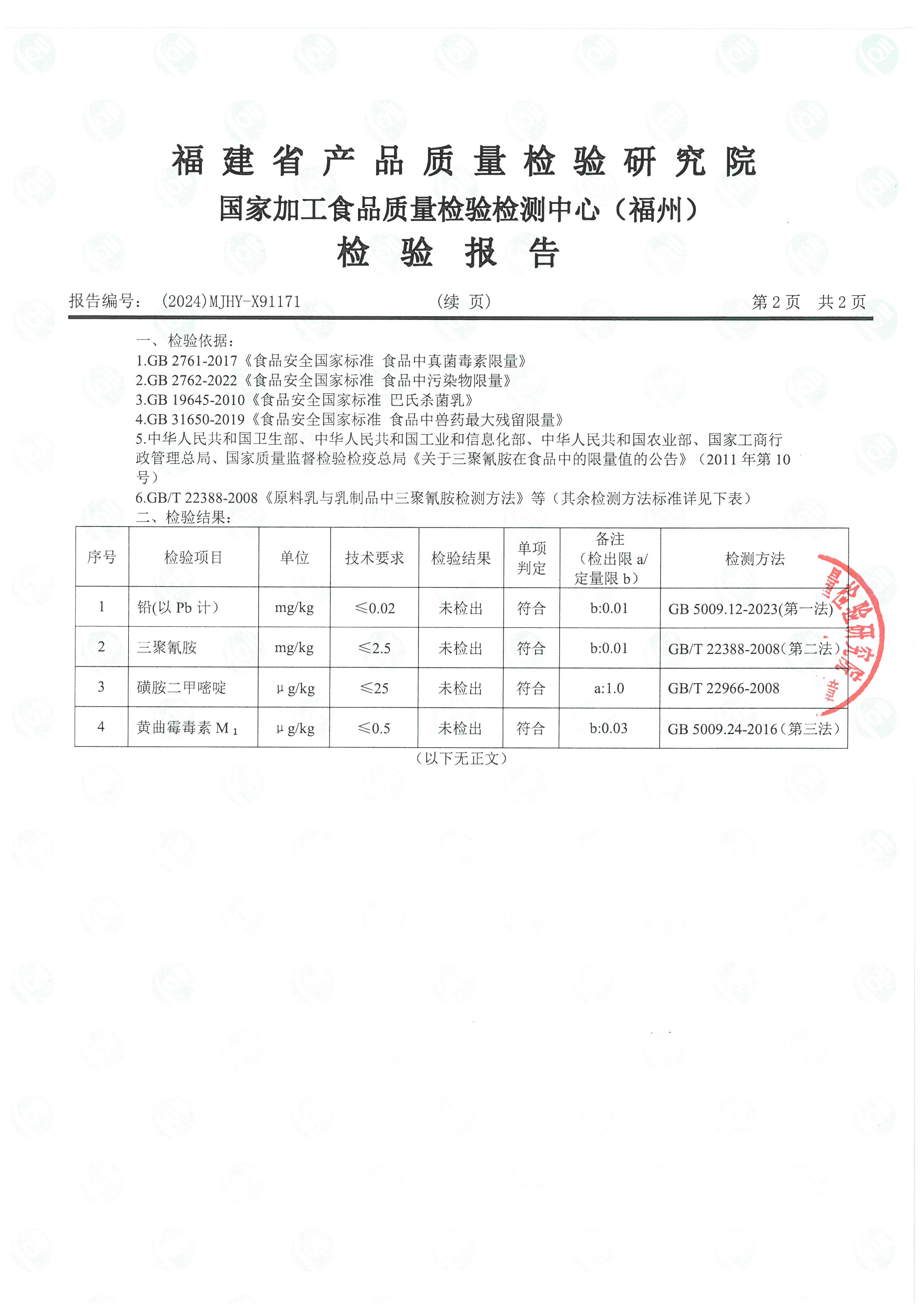 X91171_页面_3.jpg