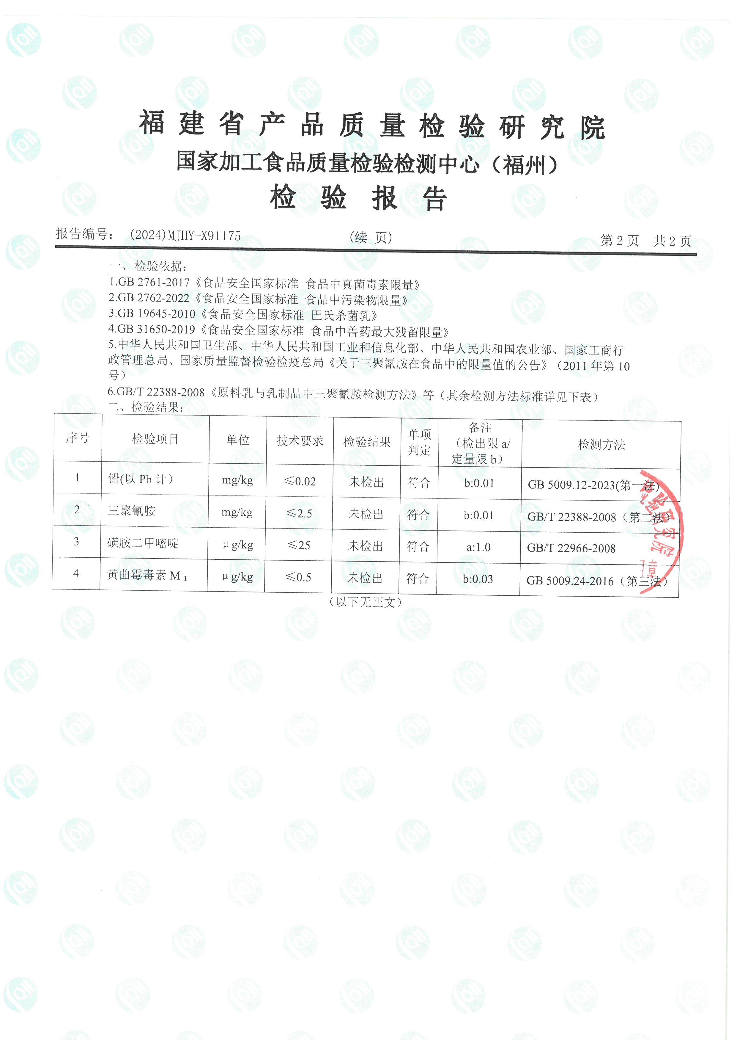 X91175_页面_3.jpg
