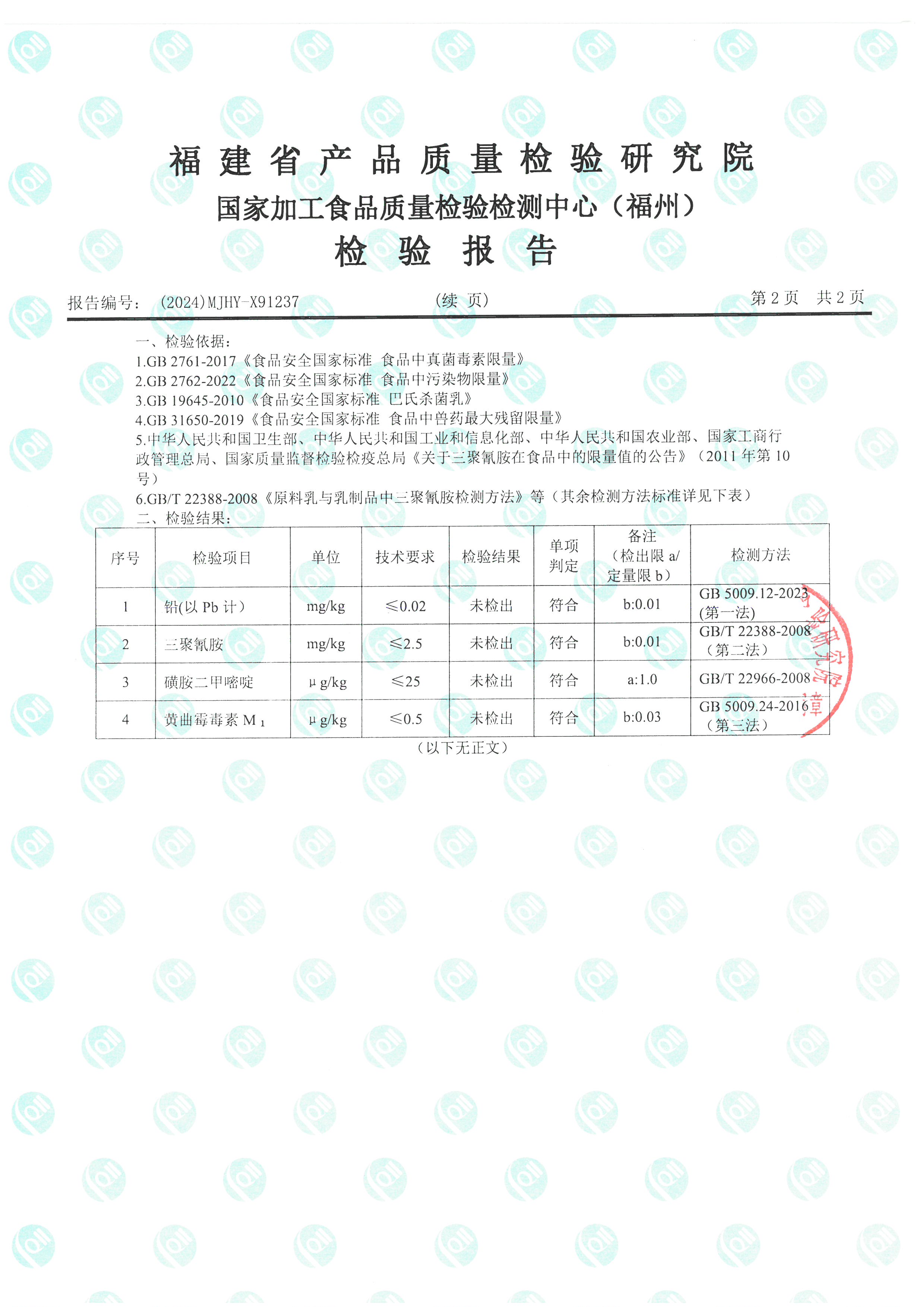 X91237_页面_3.jpg