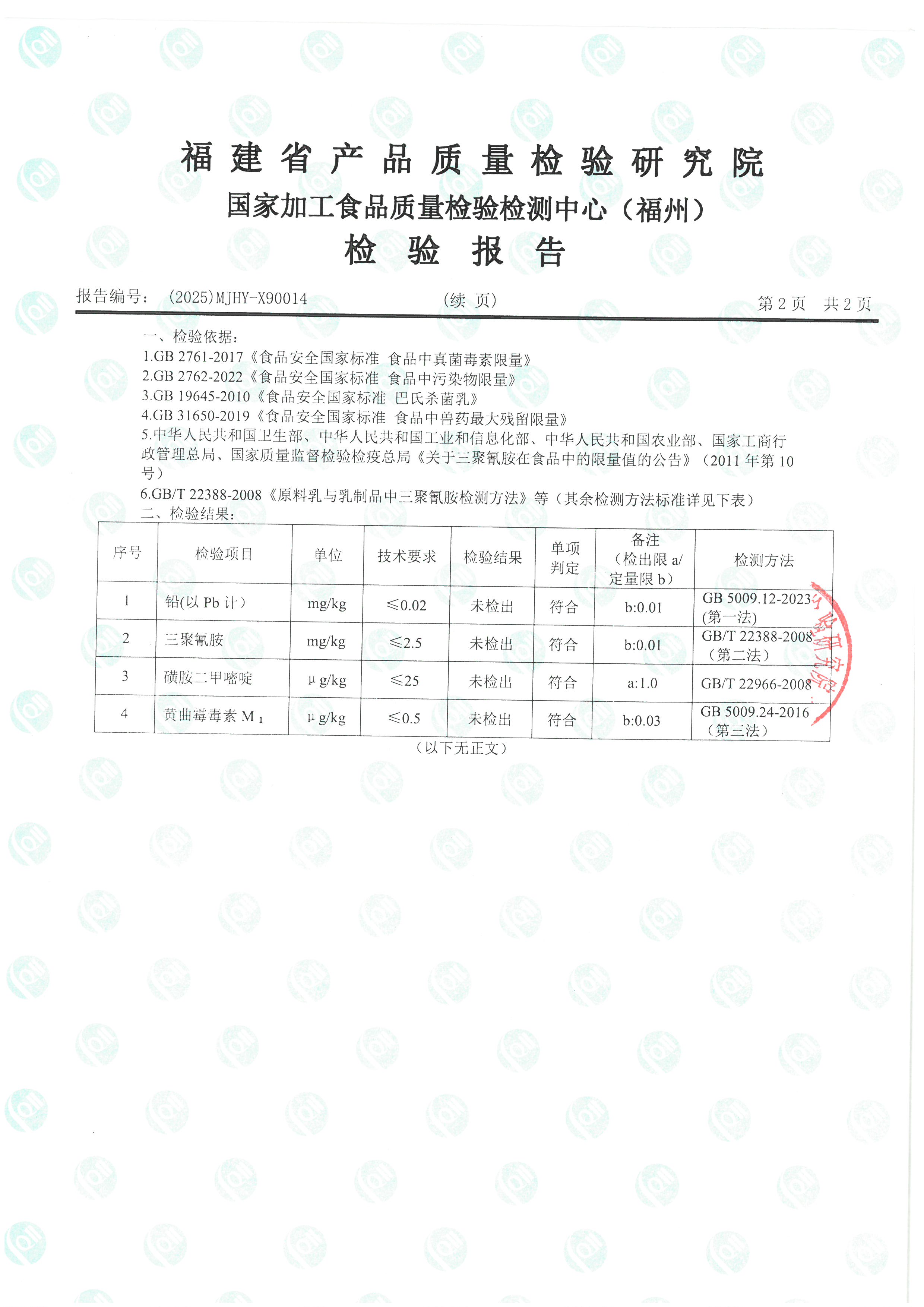 X90014_页面_3.jpg