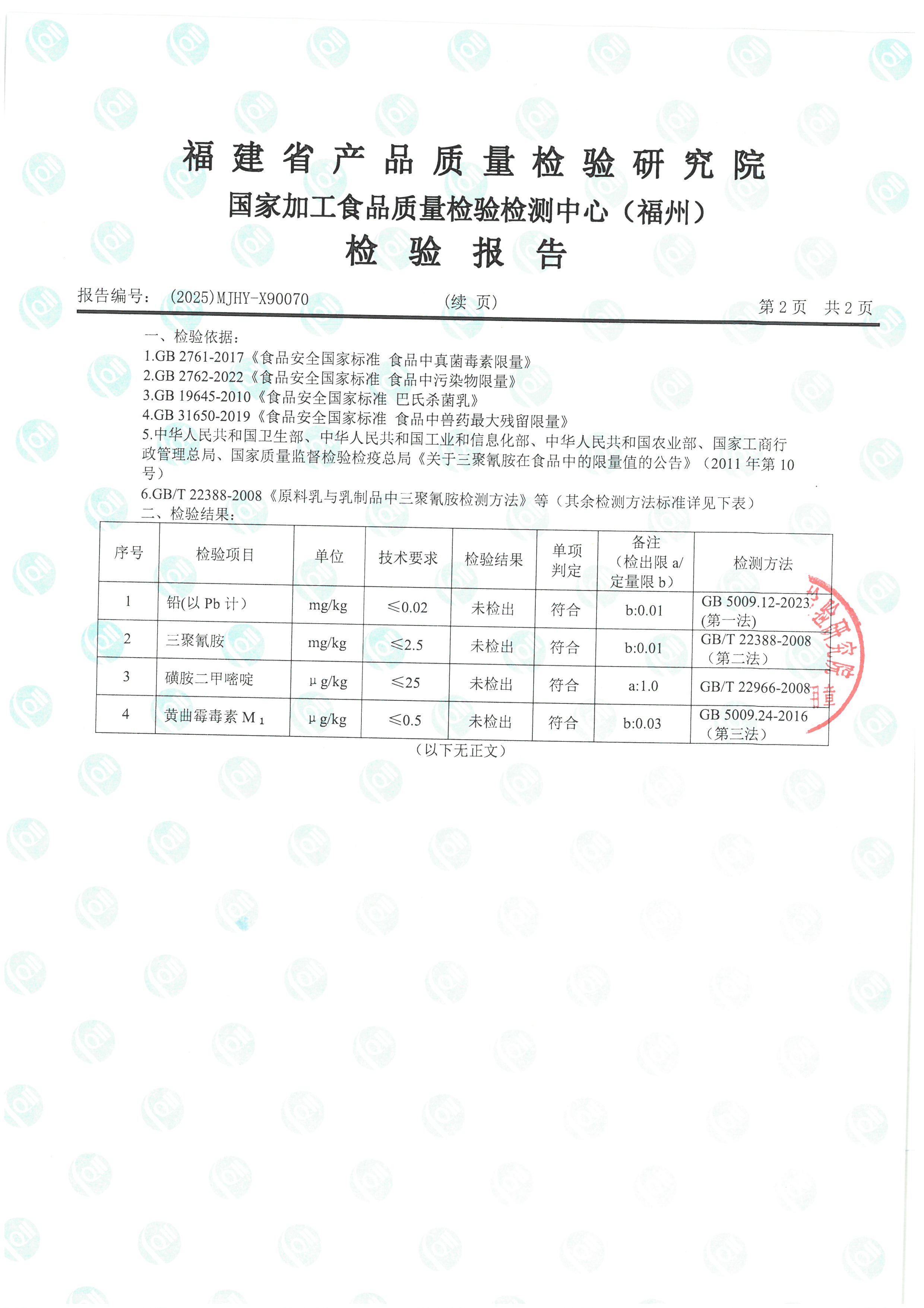 X90070(1)_页面_3.jpg
