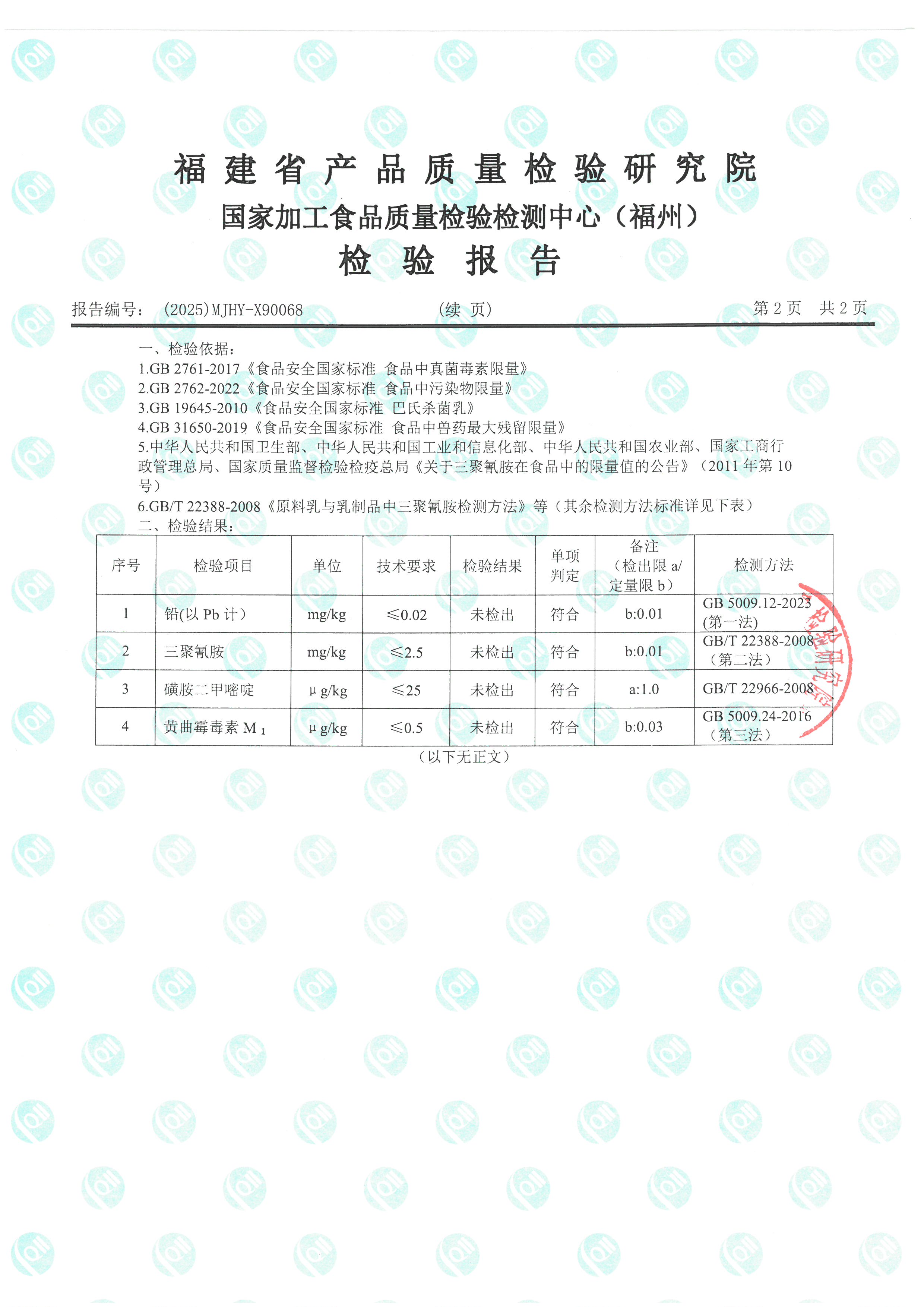X90066(1)_页面_7.jpg