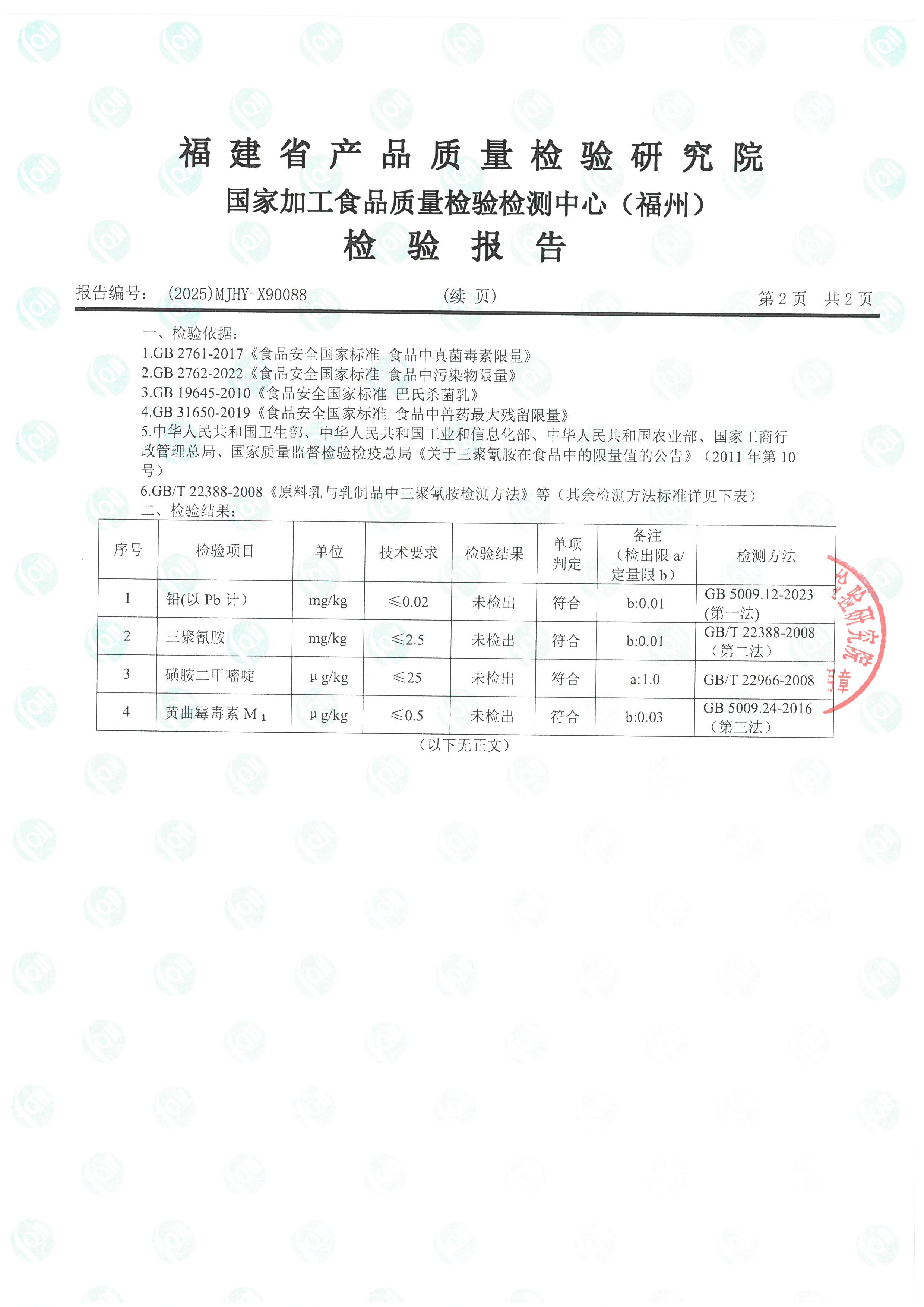 X90088_页面_3.jpg