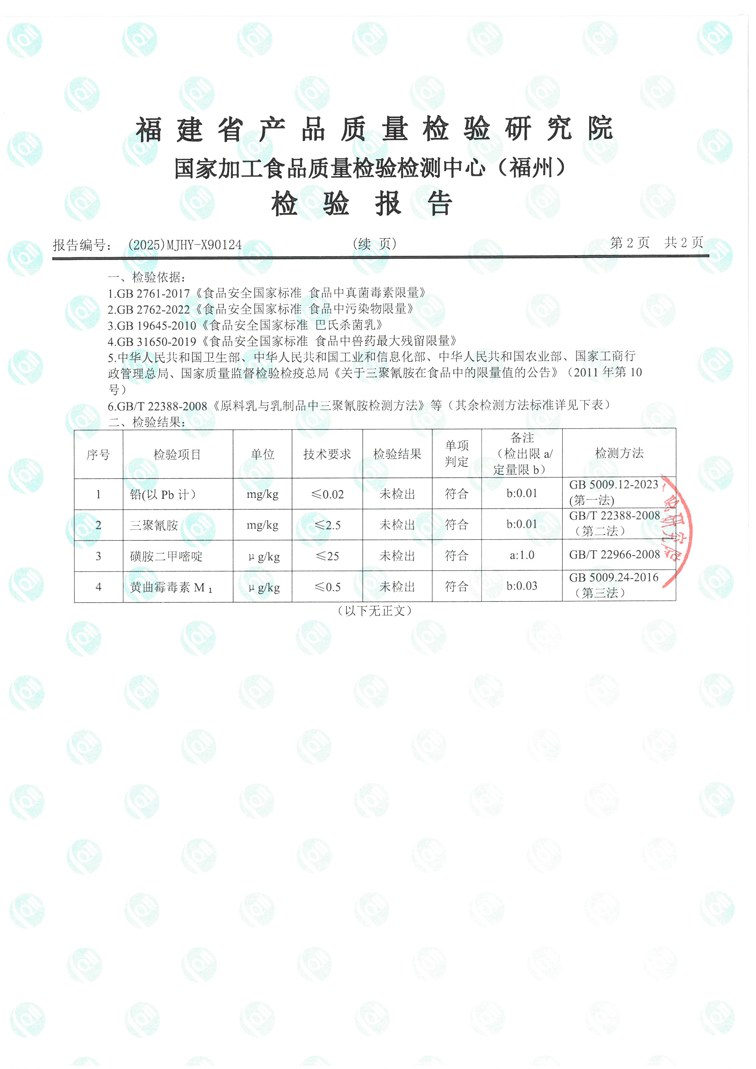 x90124_页面_3.jpg