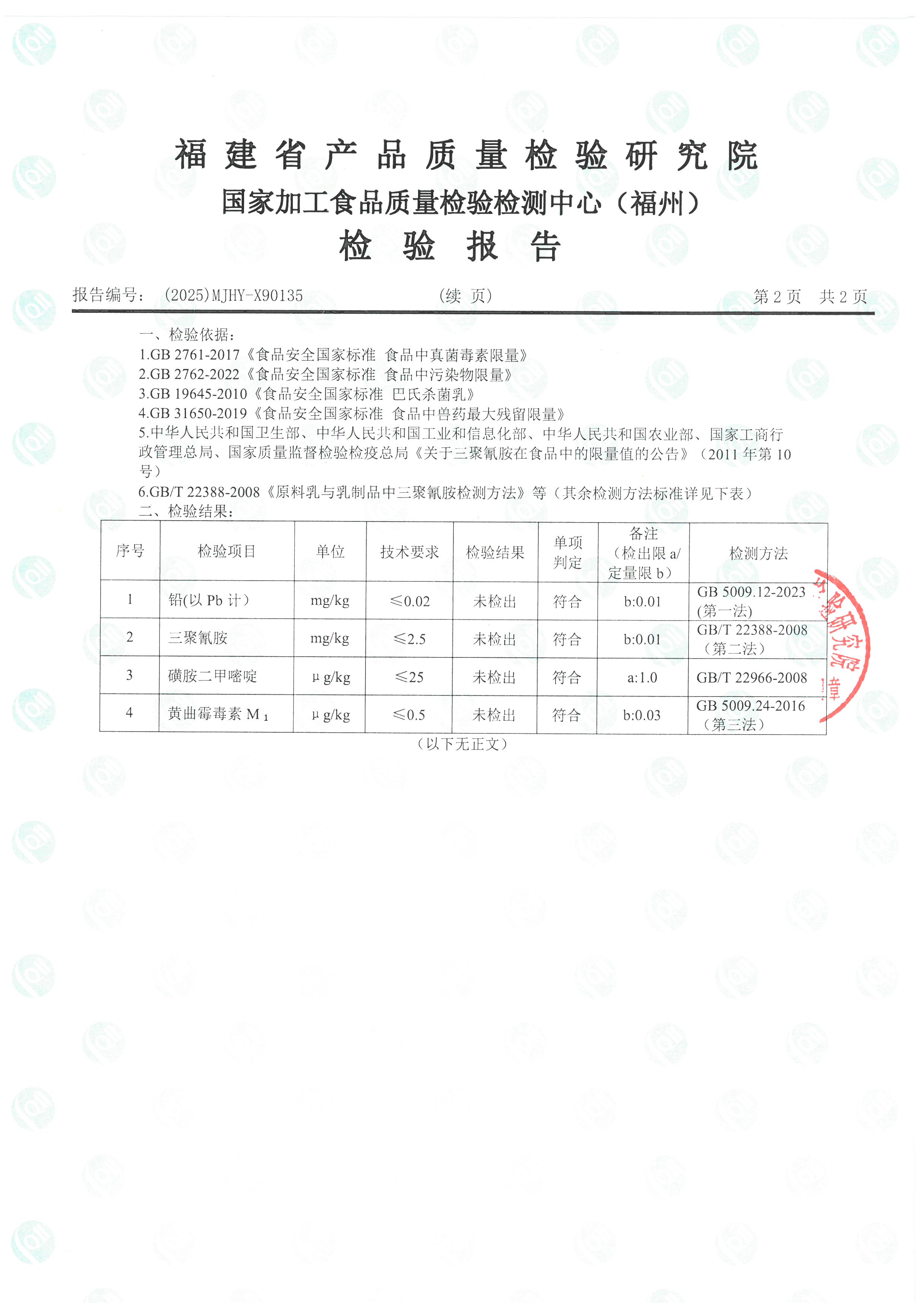X90135_页面_3.jpg