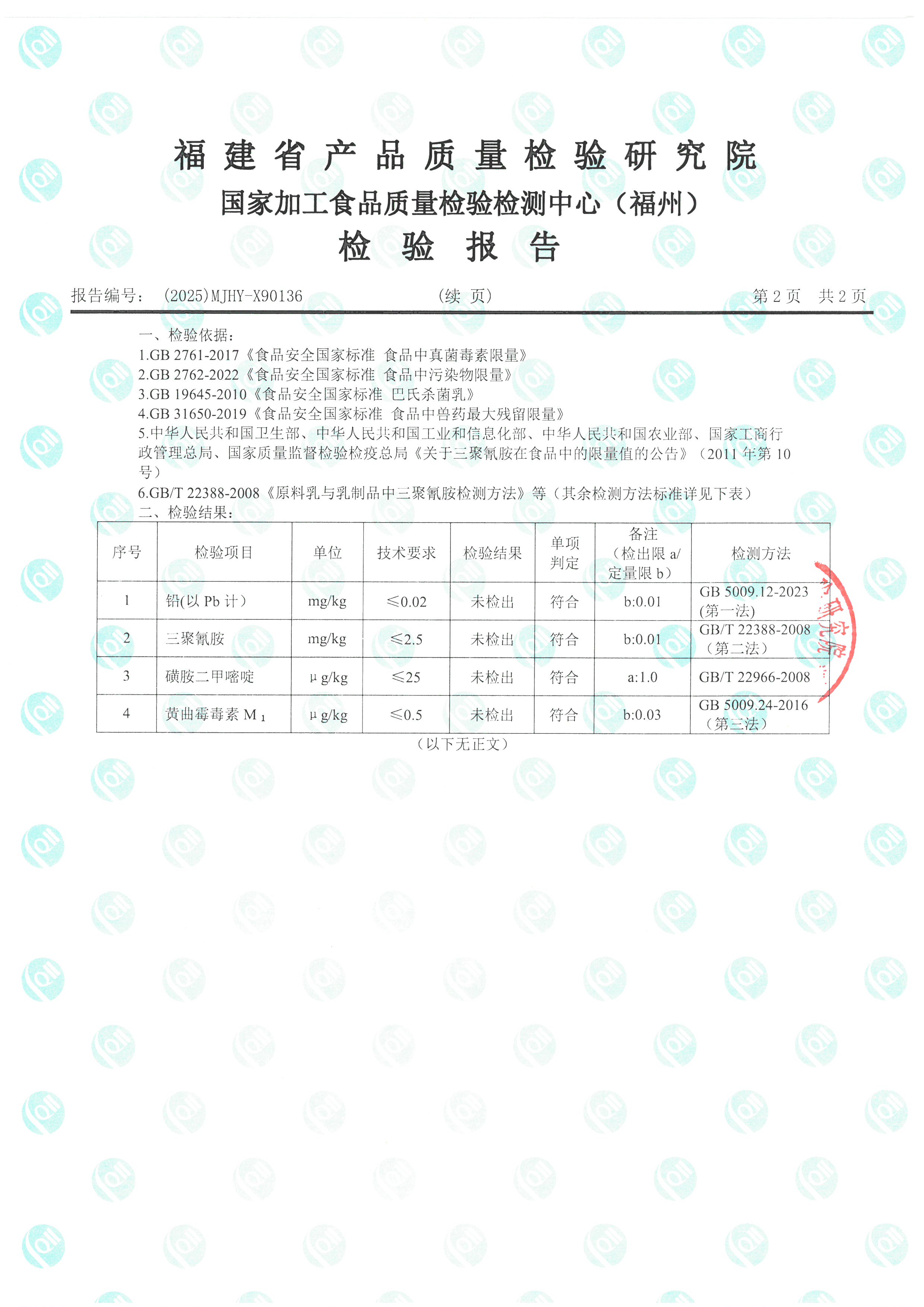 X90136_页面_3.jpg