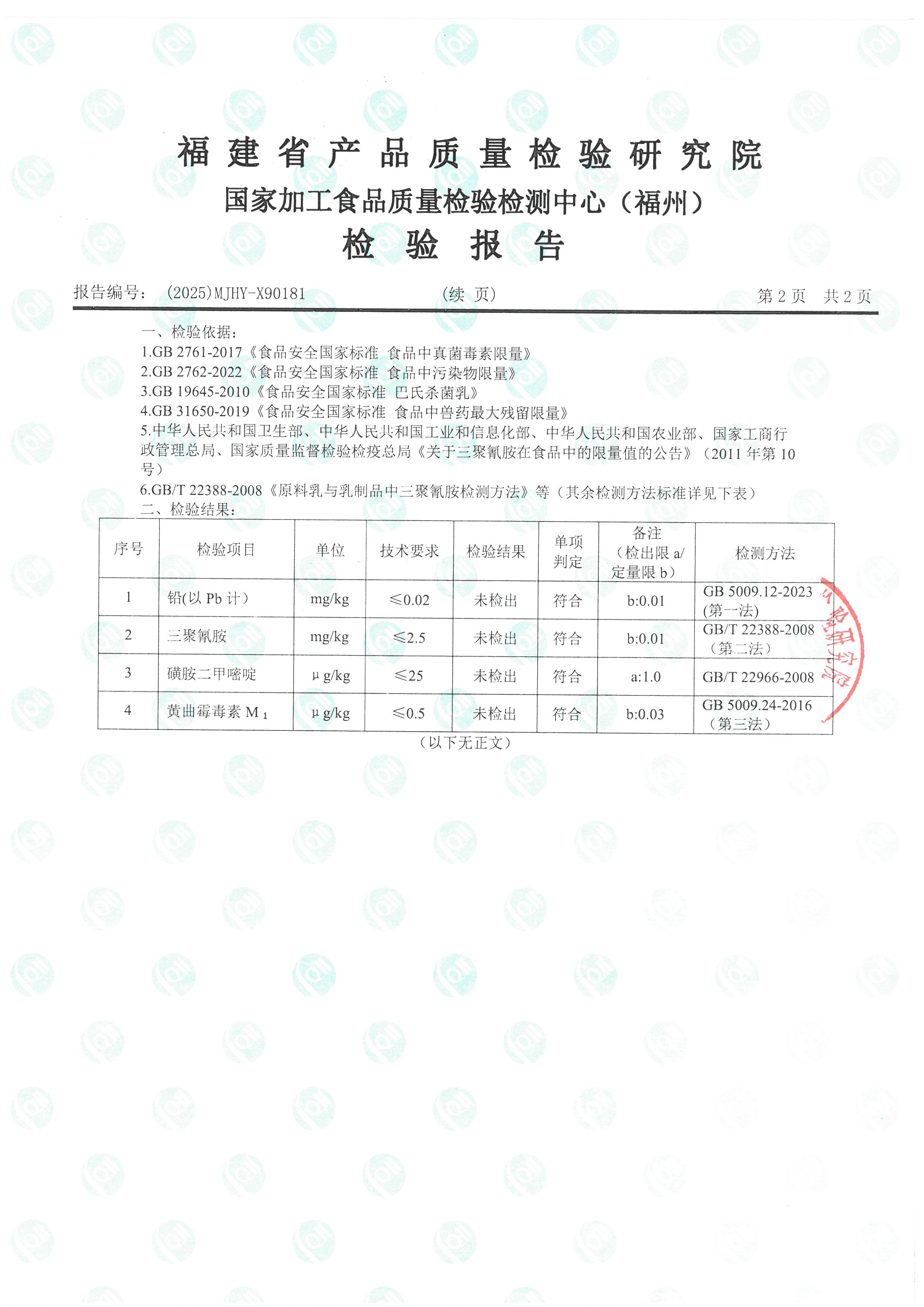 X90181_页面_3.jpg
