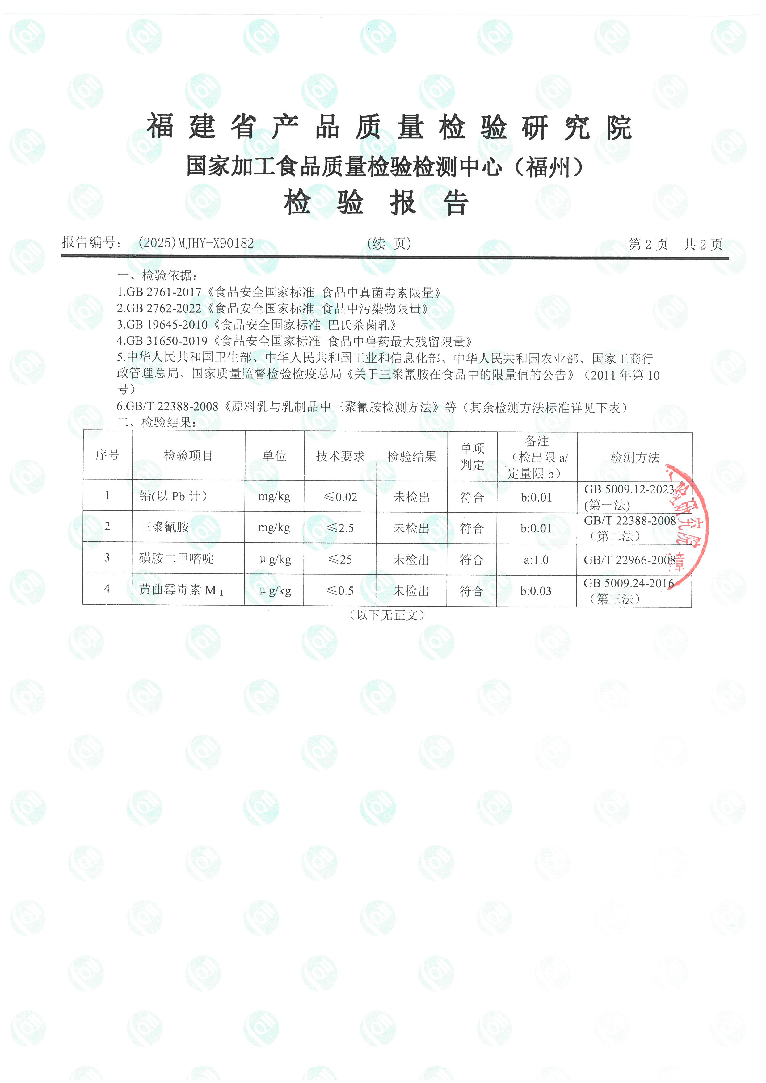 X90182_页面_3.jpg