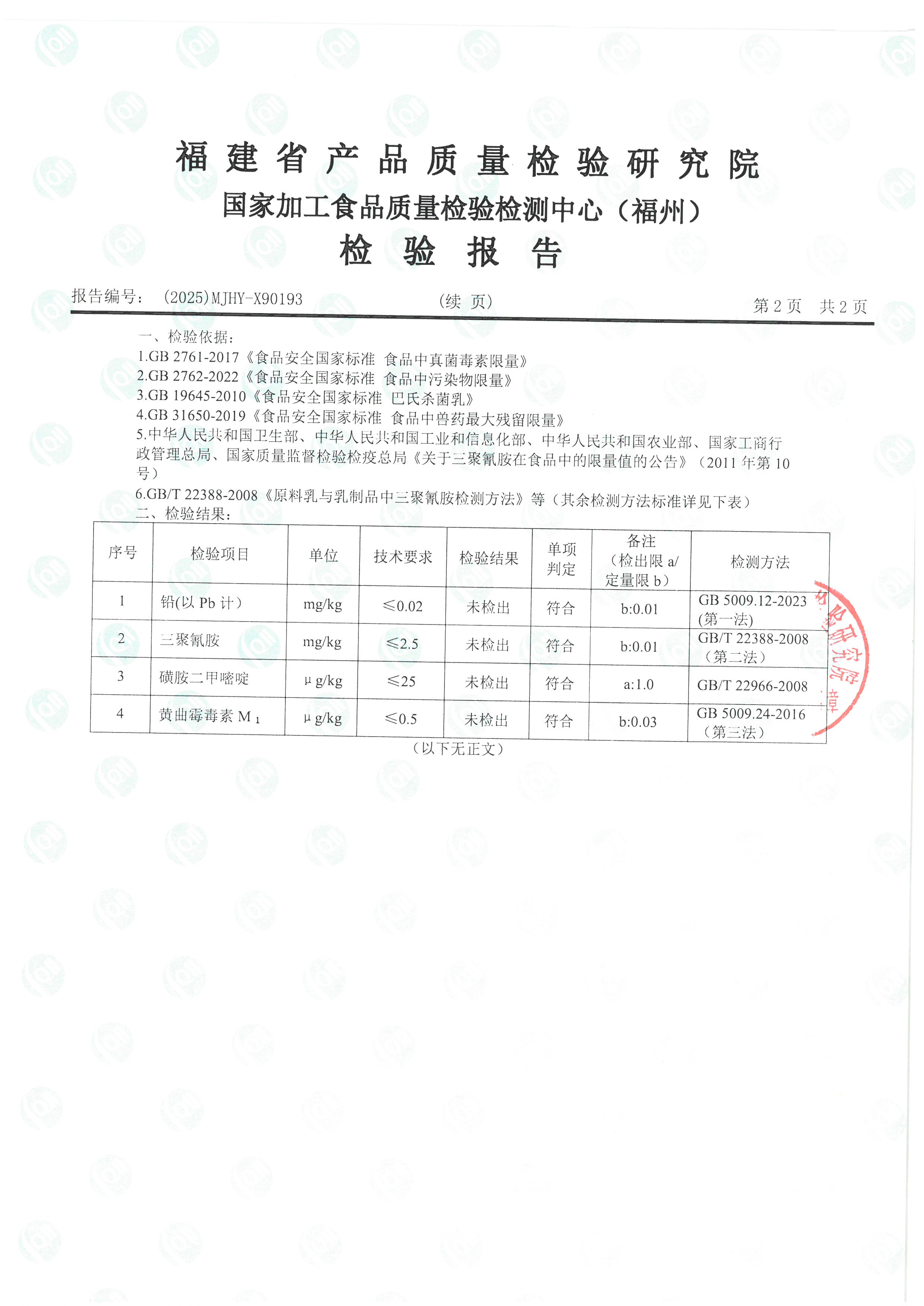 X90193_页面_3.jpg