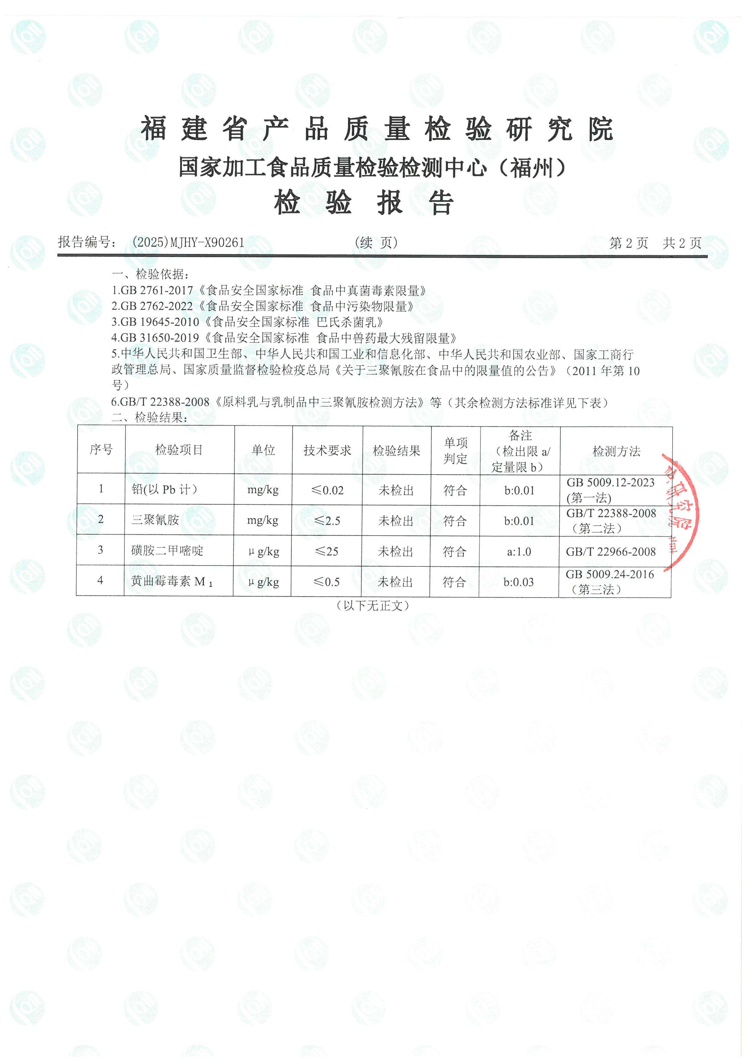 x90260-90261_页面_5.jpg