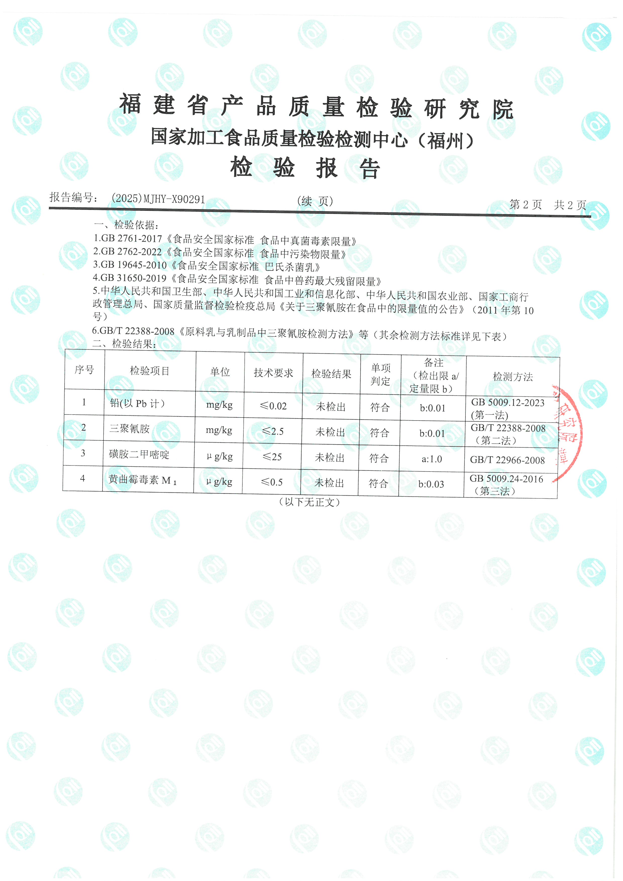 x90291-90292_页面_3.jpg