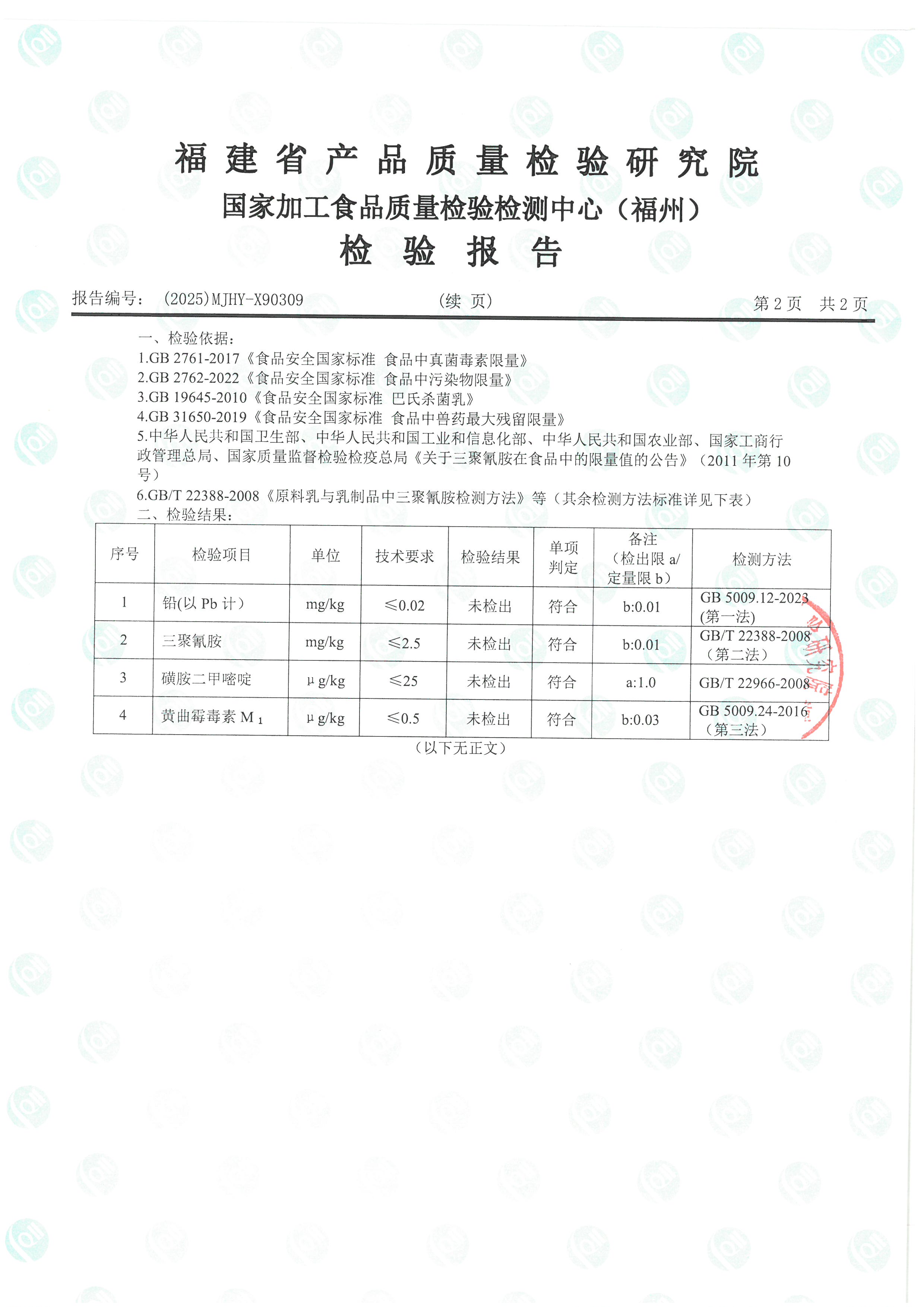 X90309-90310_页面_3.jpg