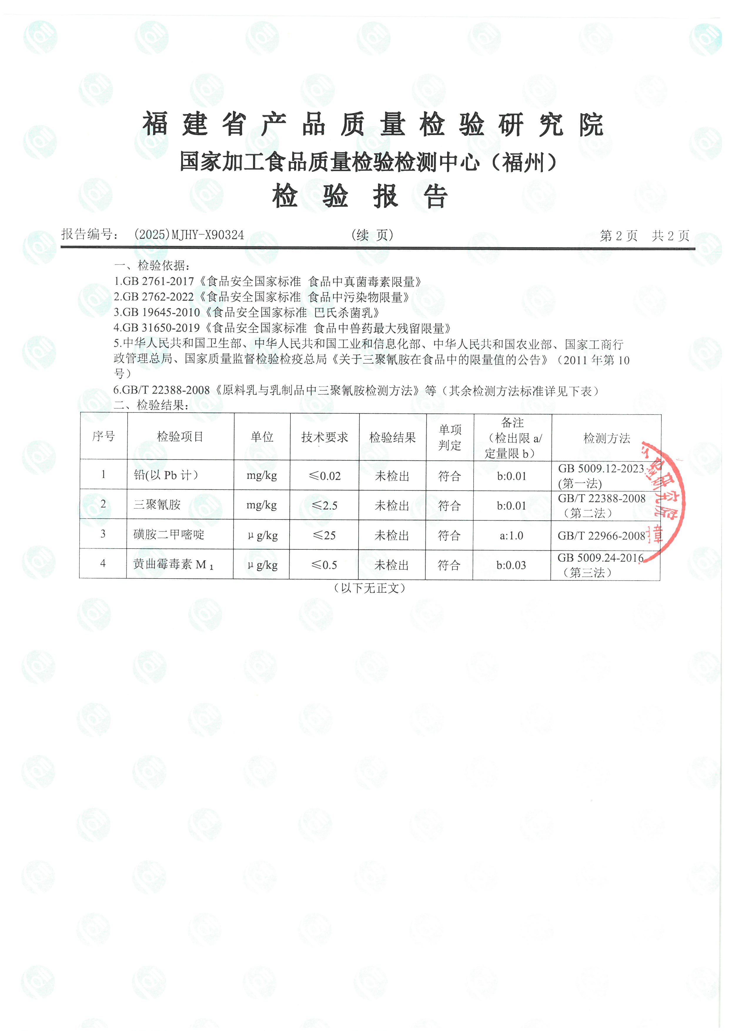 x90324-90325_页面_3.jpg