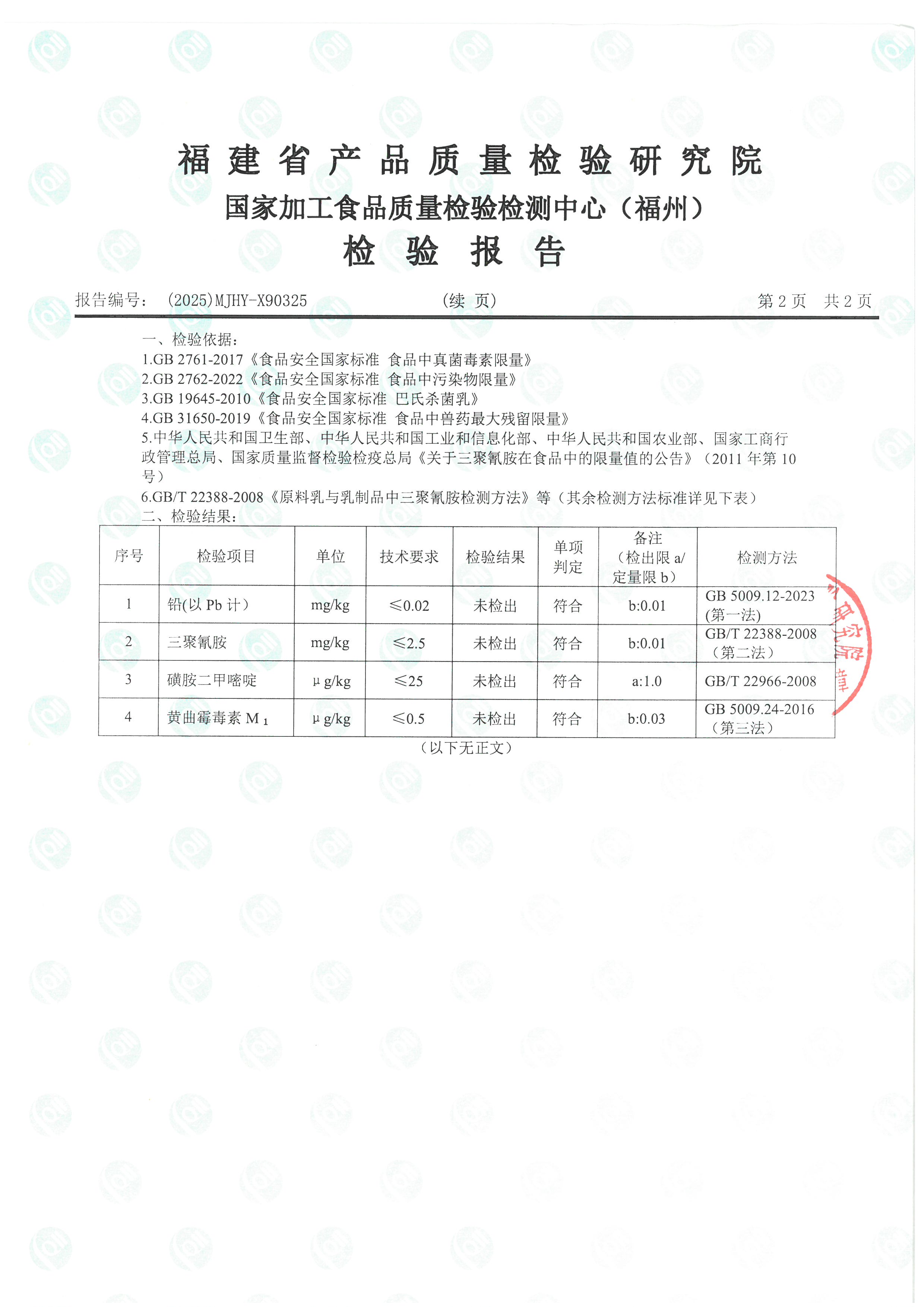 x90324-90325_页面_5.jpg
