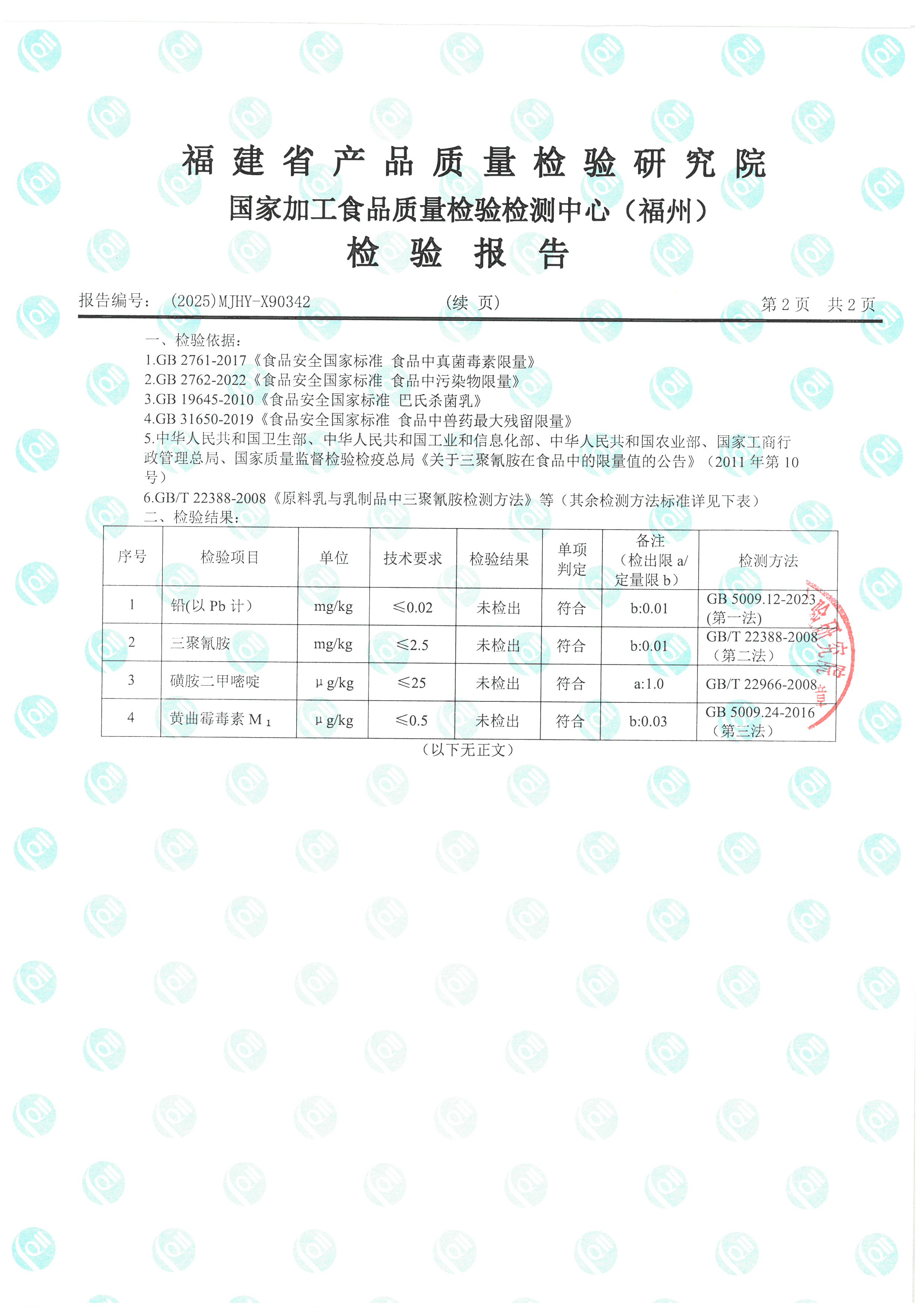 X90342、90343_页面_3.jpg