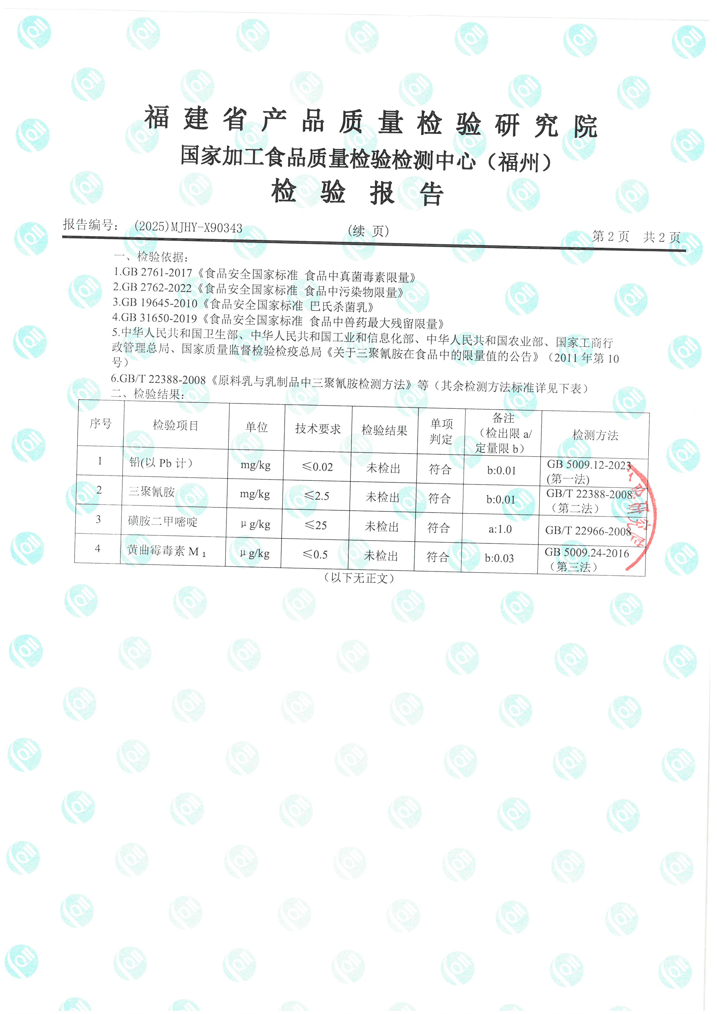 X90342、、、90343_页面_5.jpg