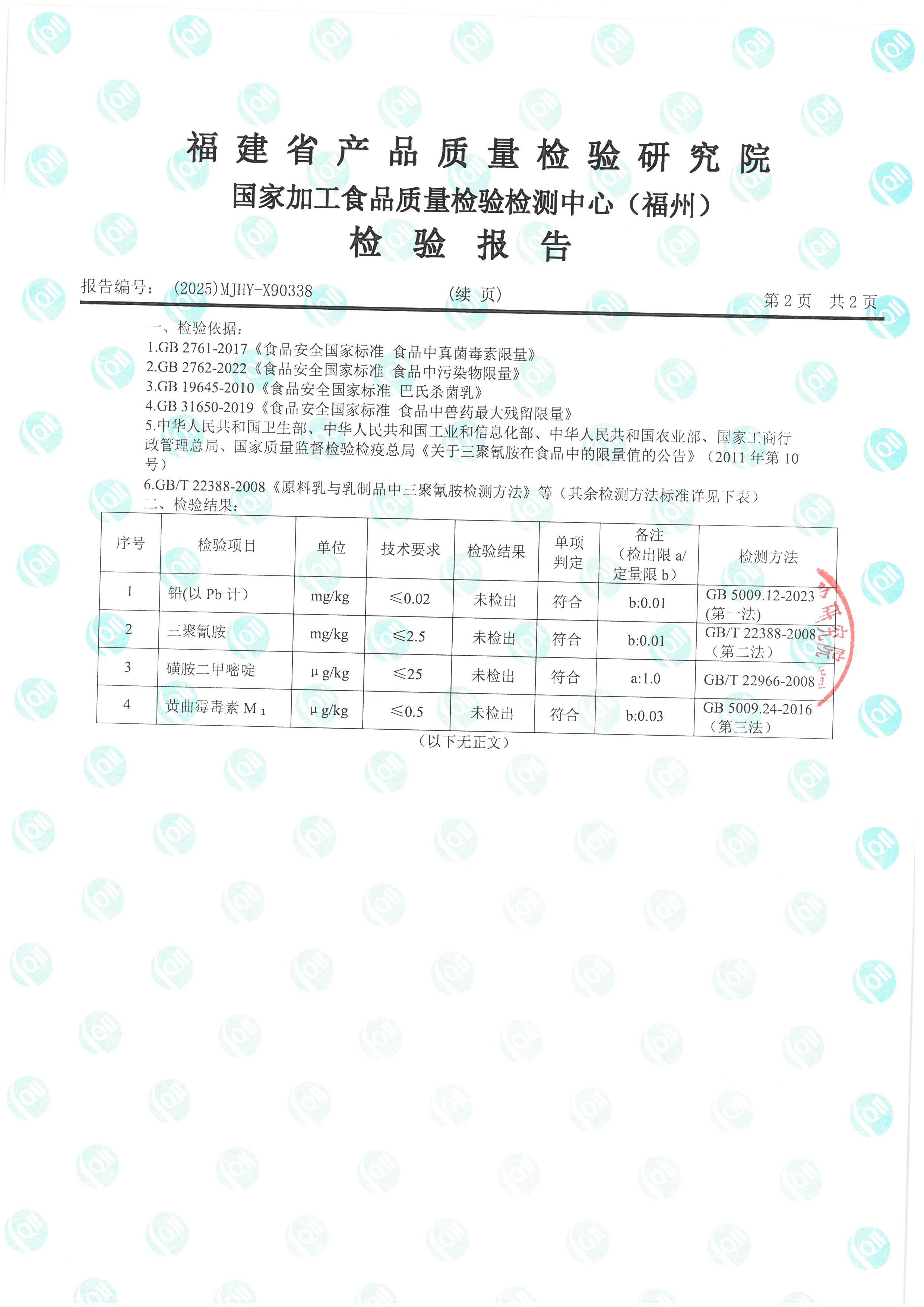 X90337-90339_页面_5.jpg