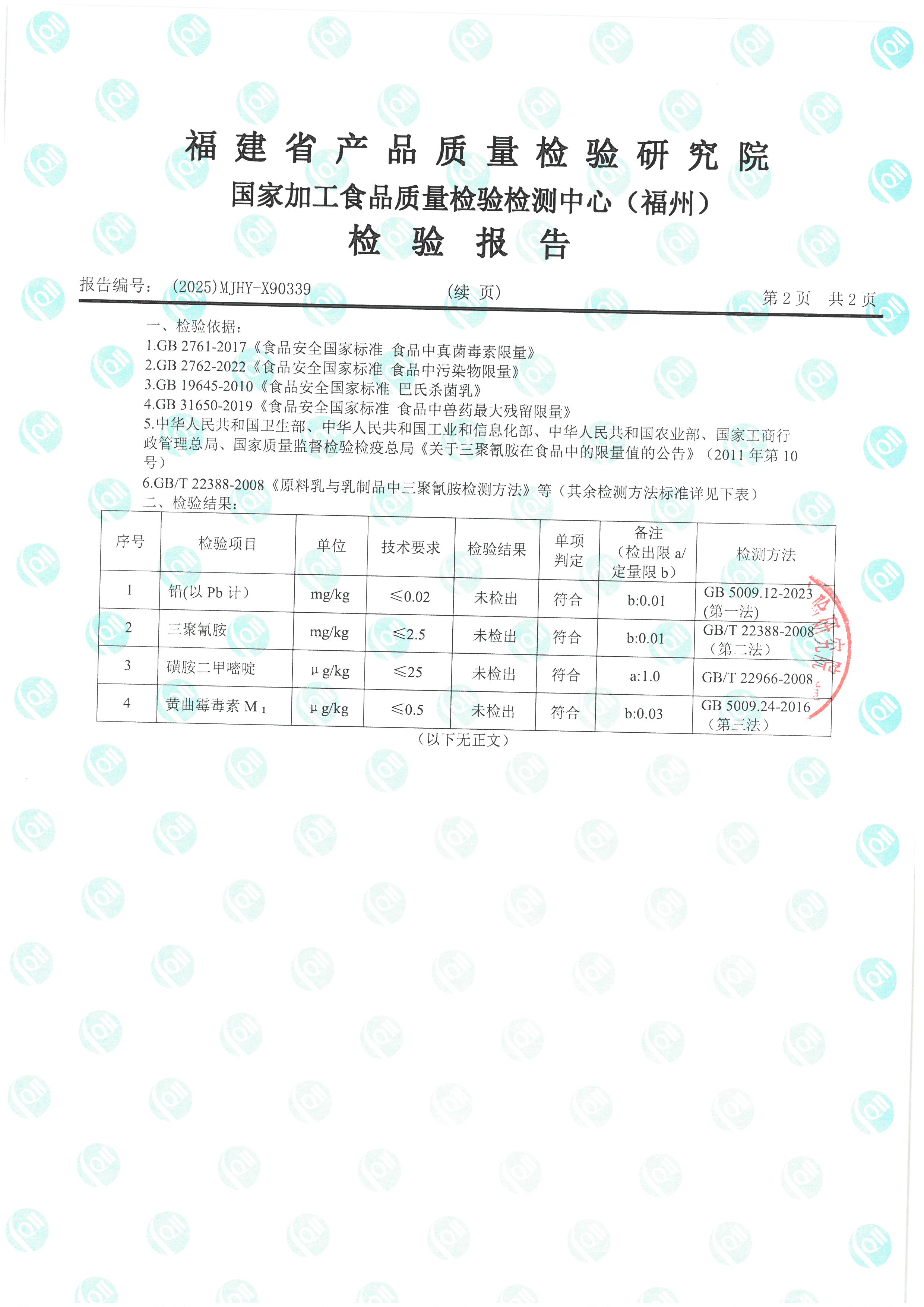 X90337-90339_页面_7.jpg