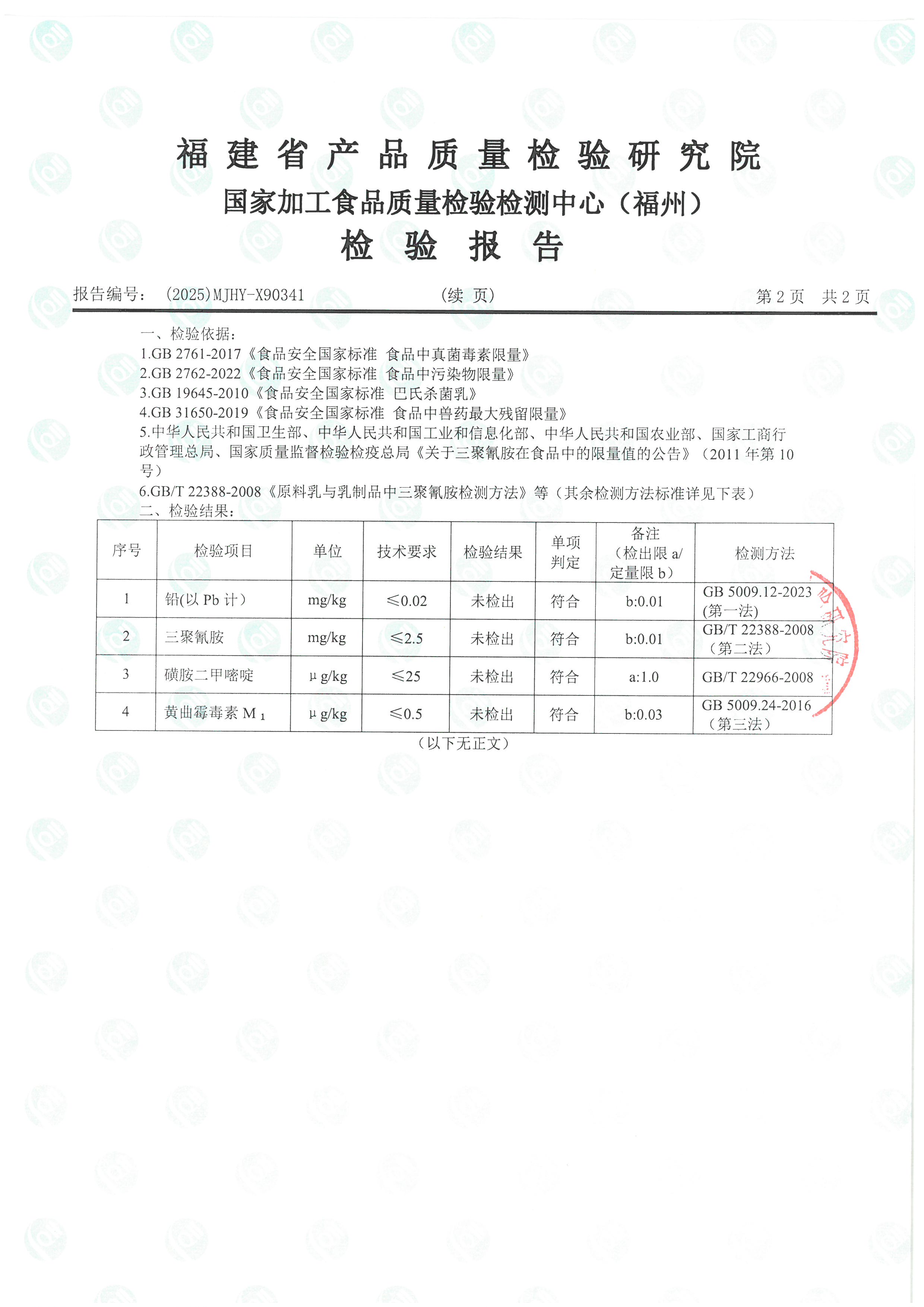 X90340-90341_页面_5.jpg