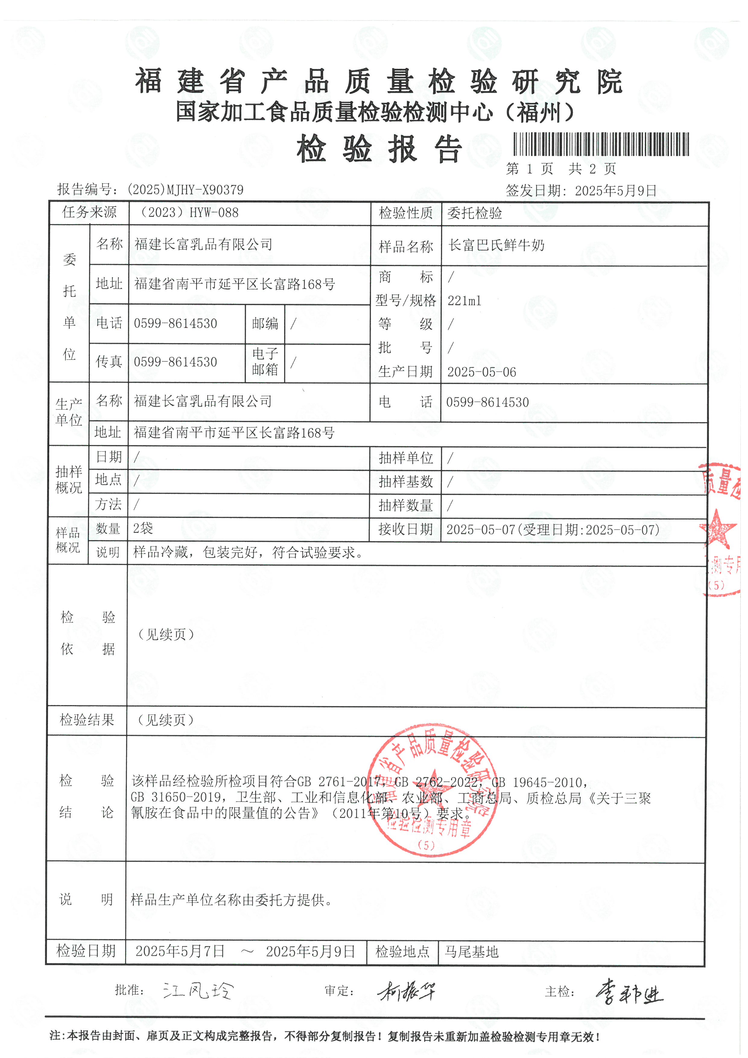 X90379-90380_页面_2.jpg