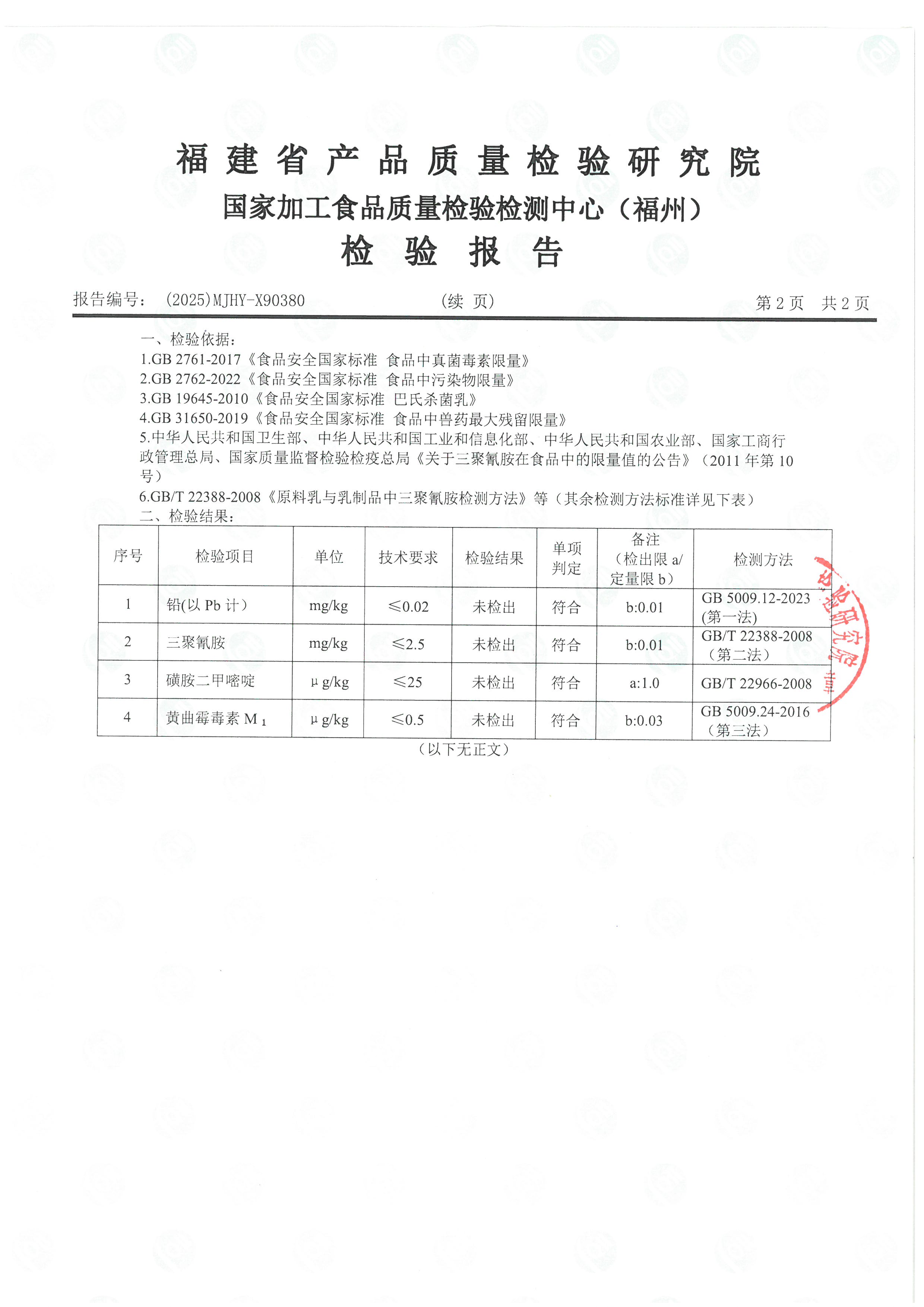X90379-90380_页面_5.jpg