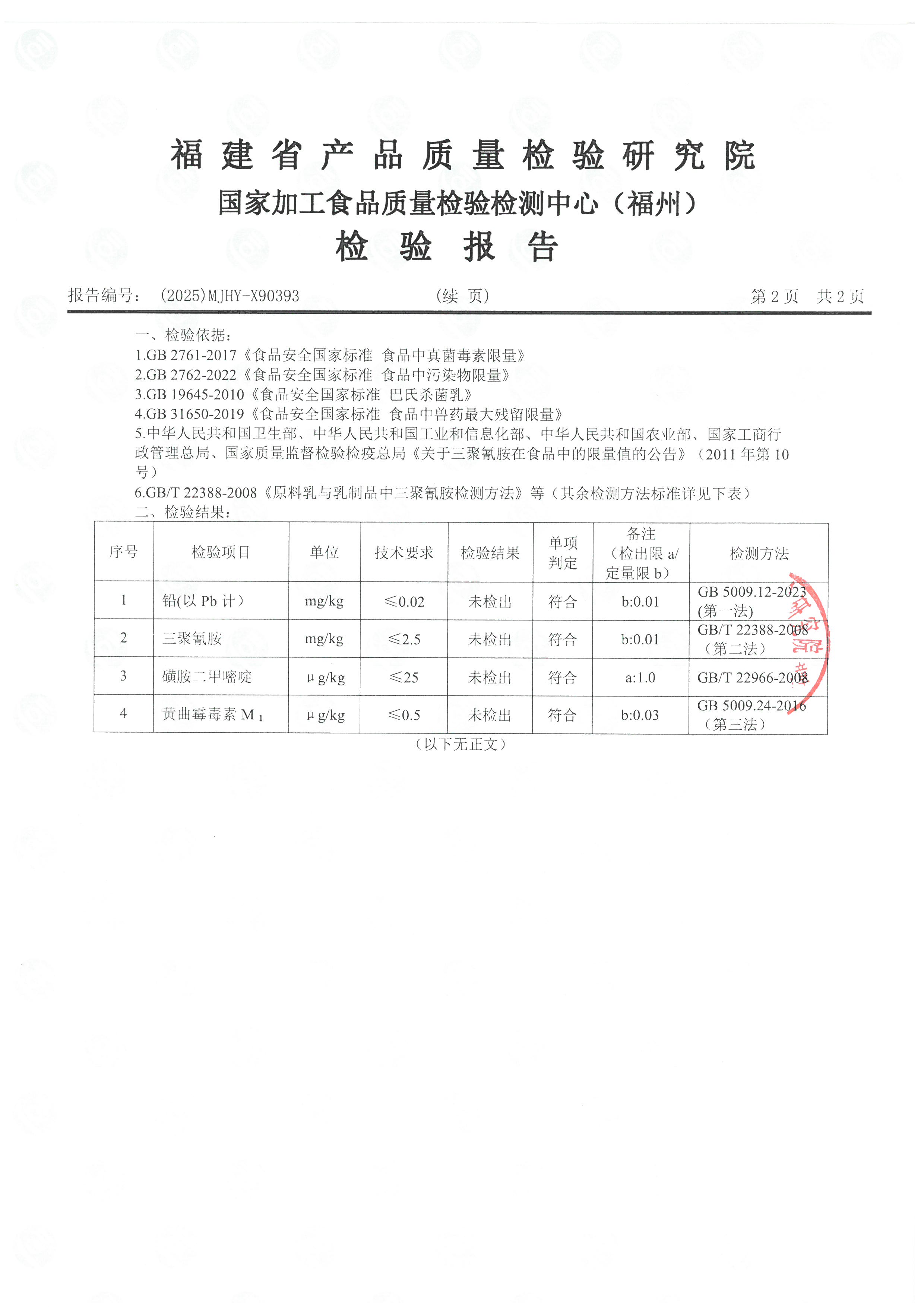 x90393-90394_页面_3.jpg