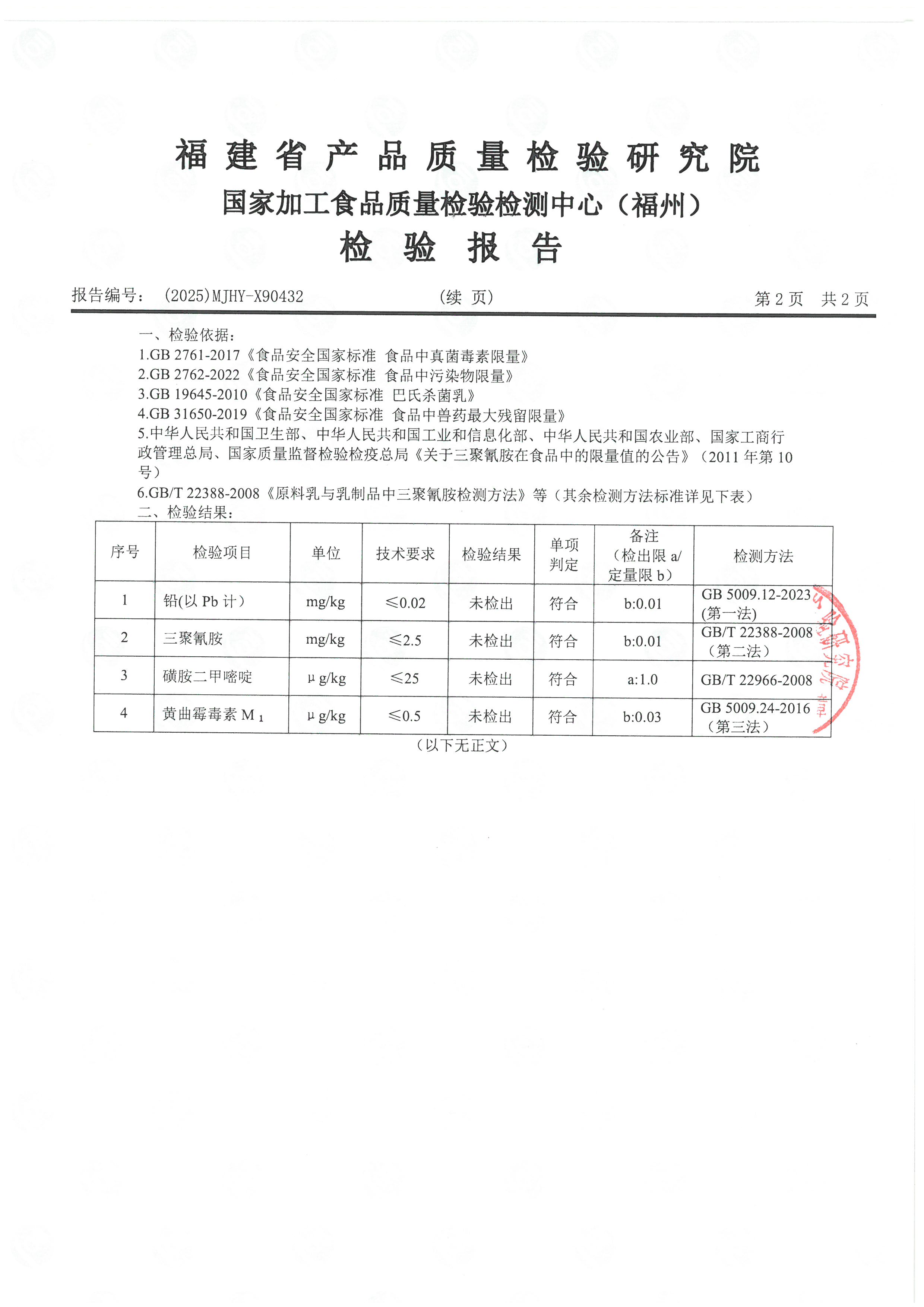 X90431-90433_页面_5.jpg