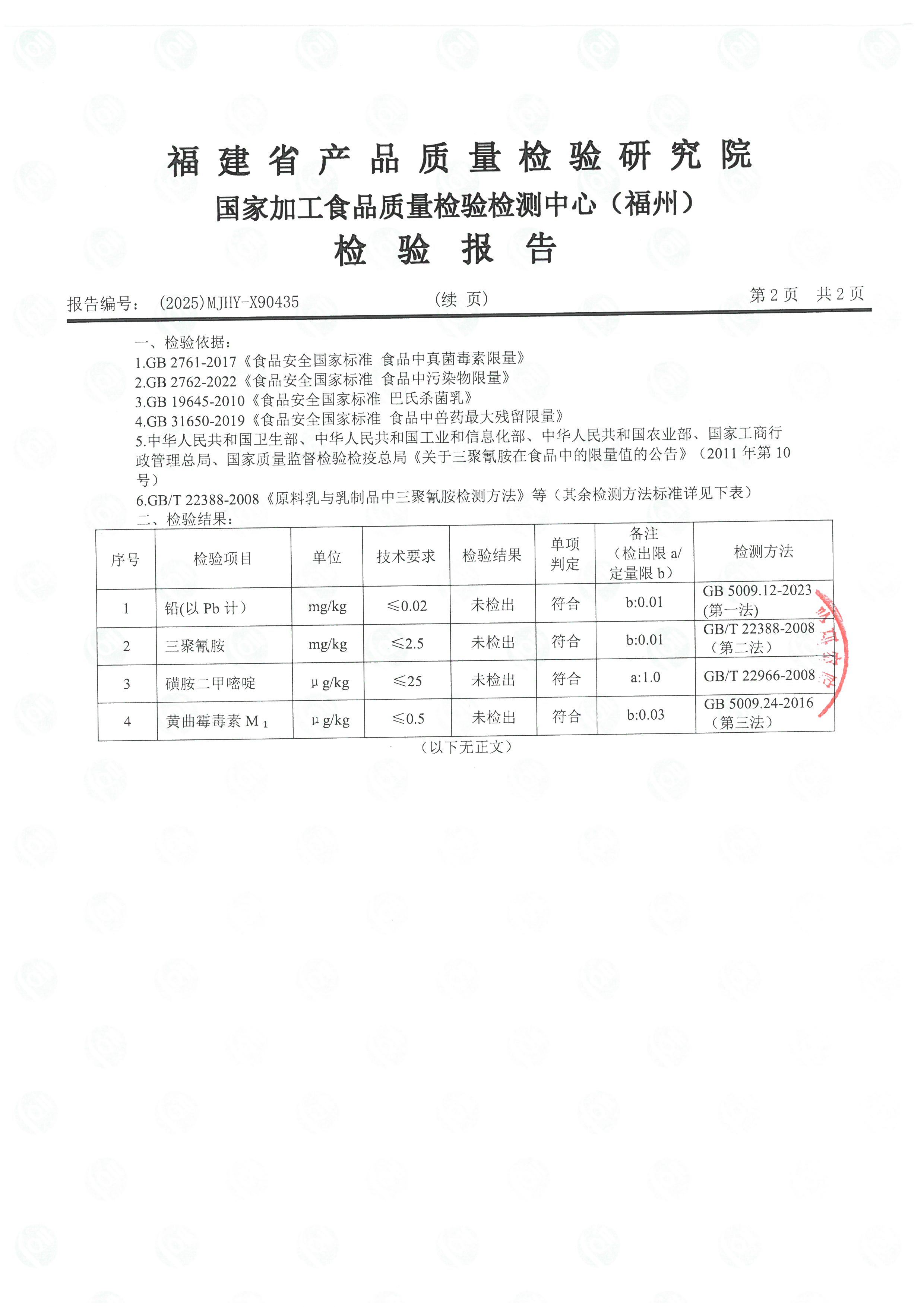 X90434-90435_页面_5.jpg