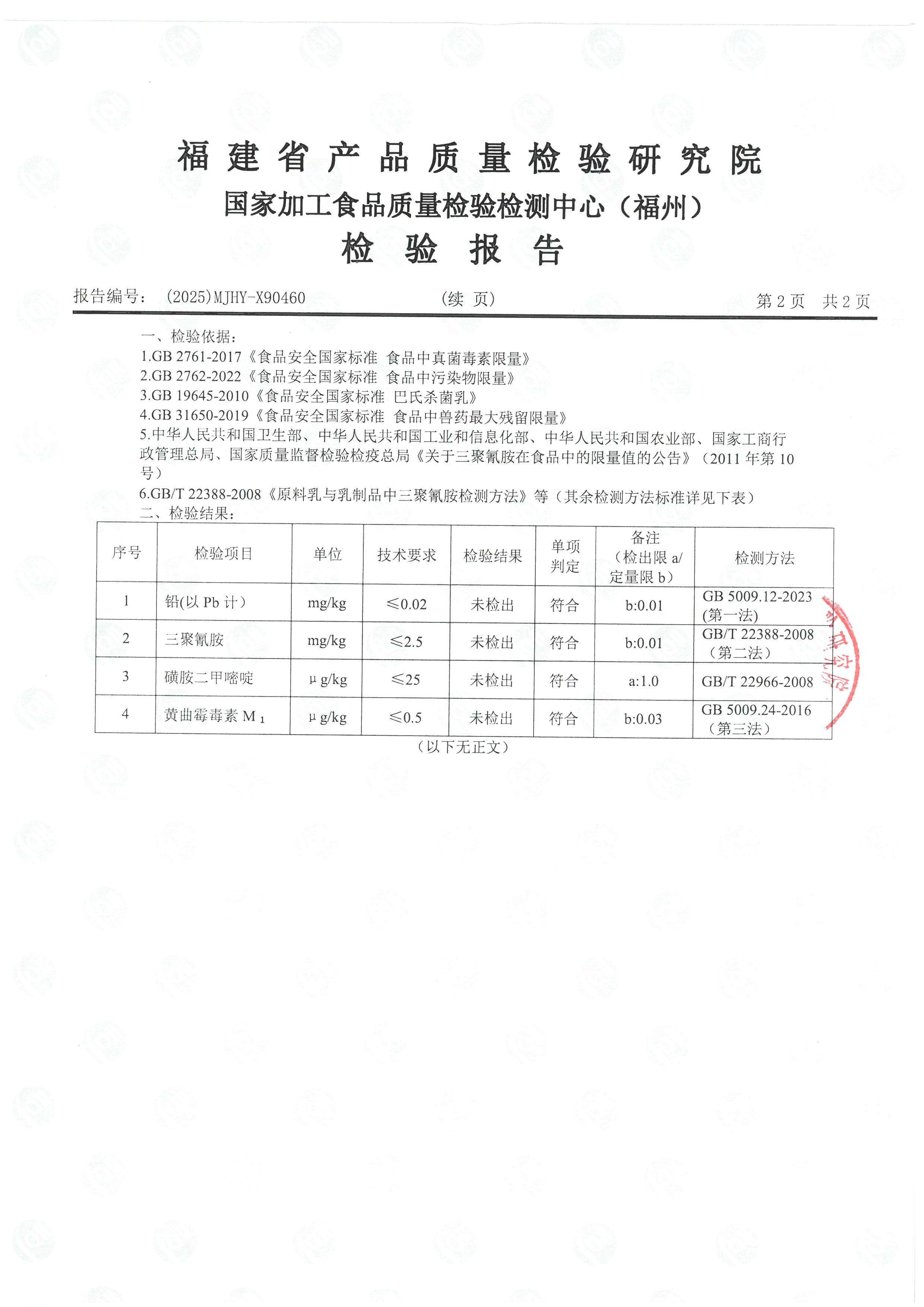 X90458-90460_页面_7.jpg
