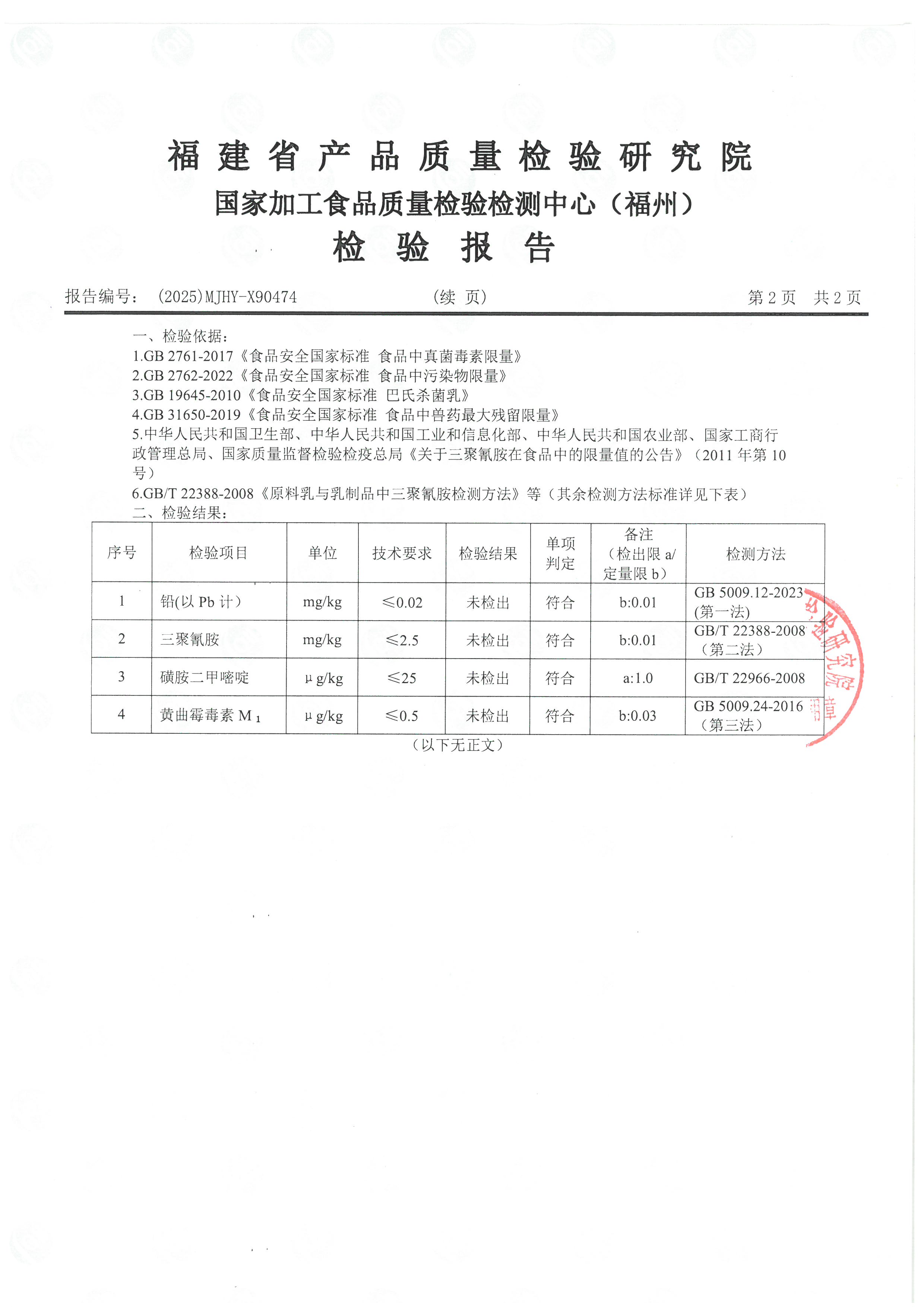X90472-90473_页面_7.jpg