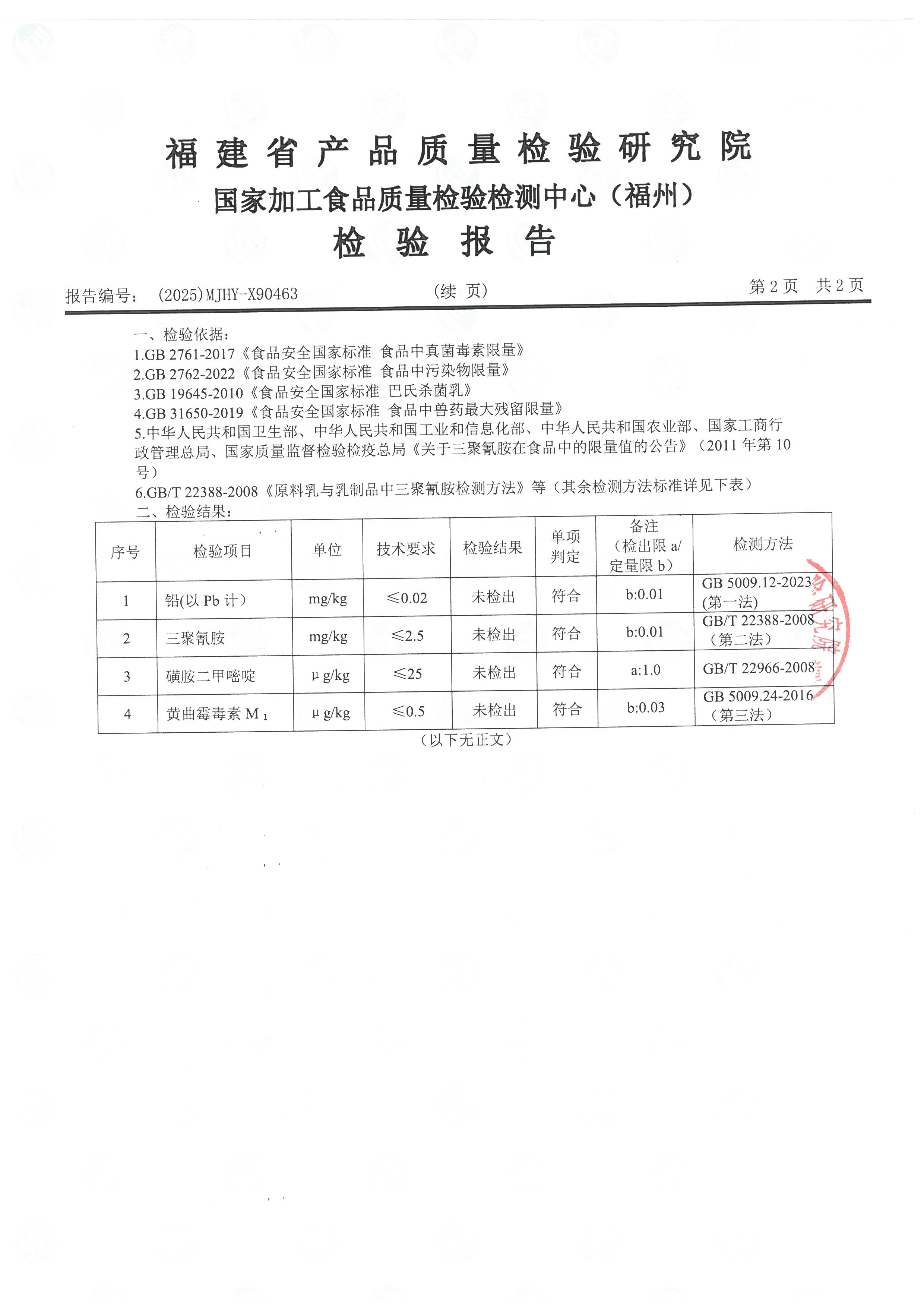 x90463_页面_3.jpg
