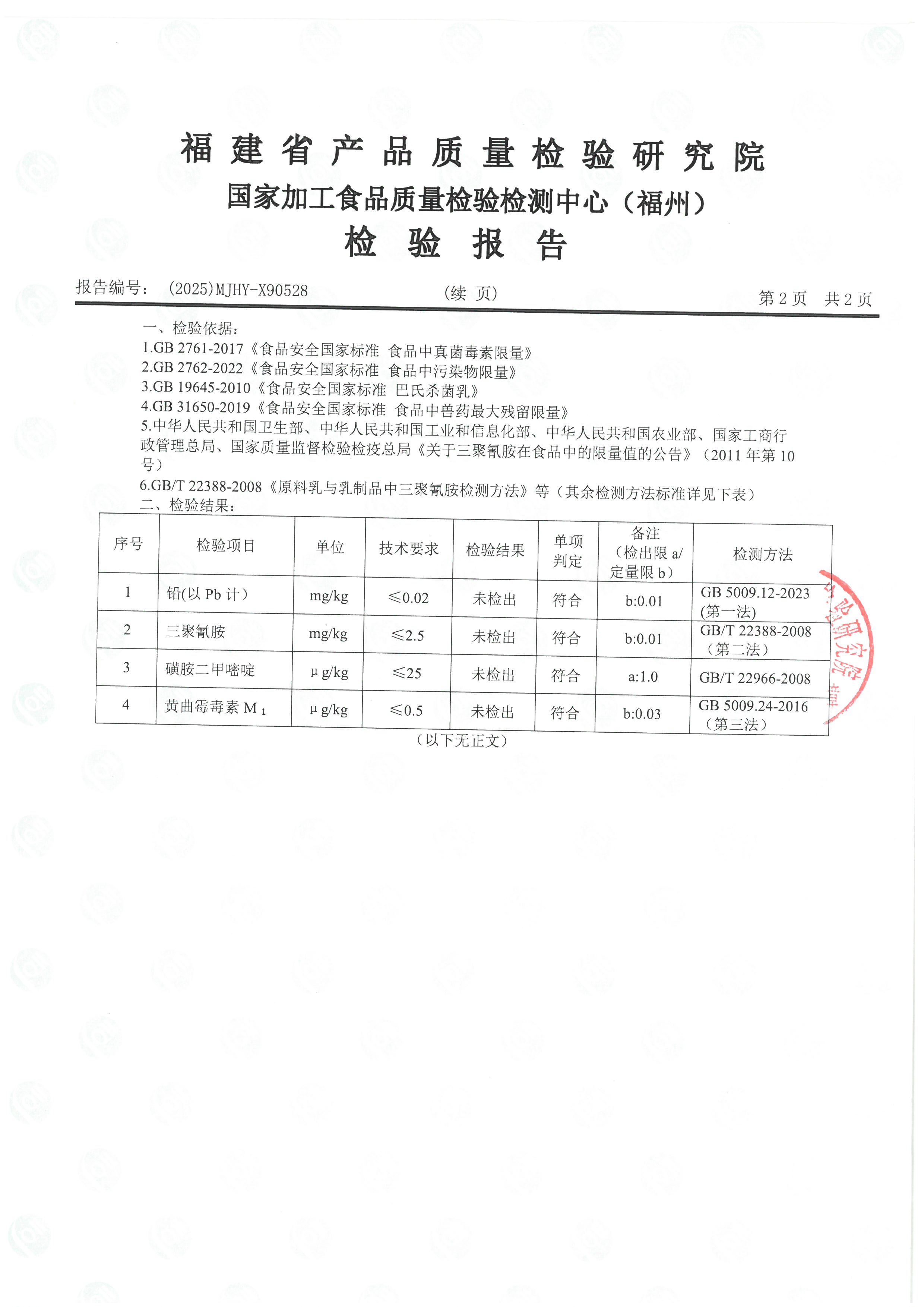 X90528-90529_页面_5.jpg