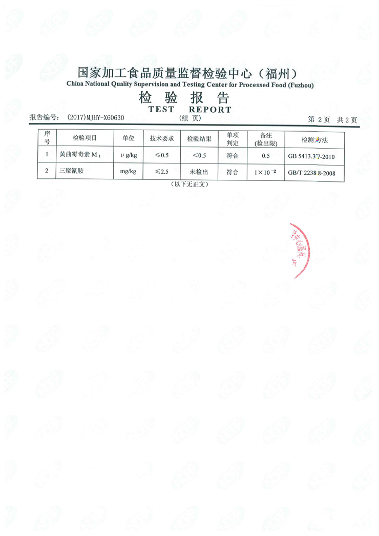 冰球突破(中国)有限公司官网