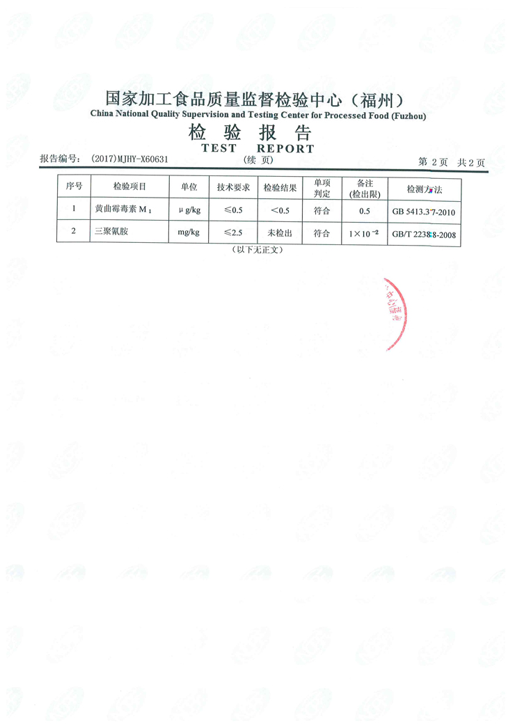 冰球突破(中国)有限公司官网