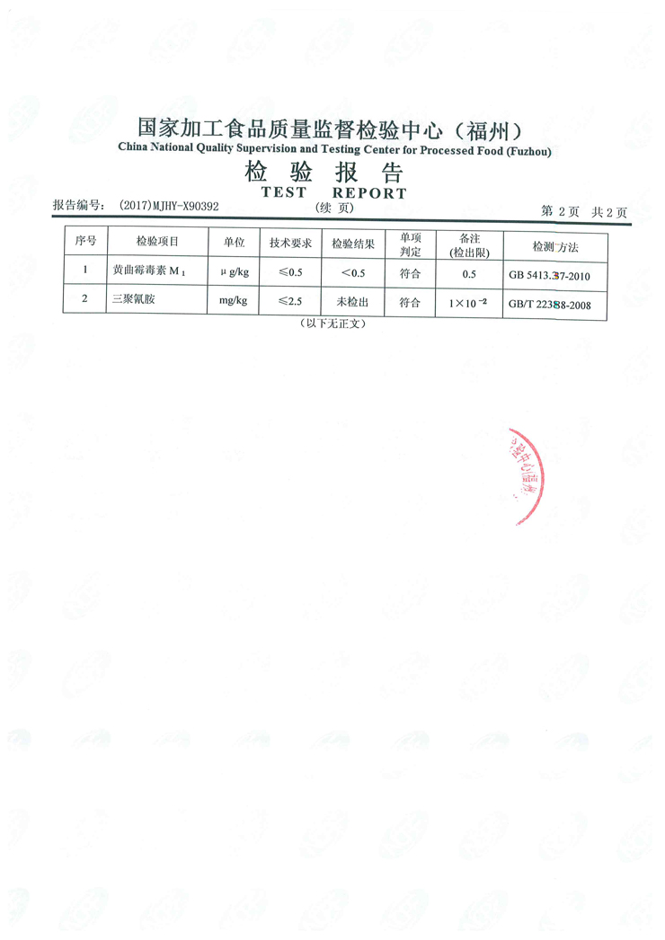 冰球突破(中国)有限公司官网